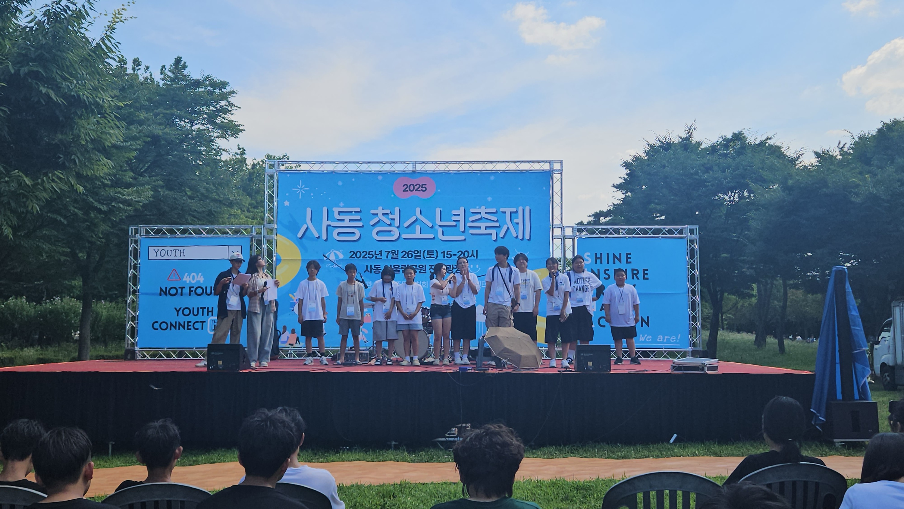 안산시 사동, 제1회 사동 청소년 축제 성황리 마무리