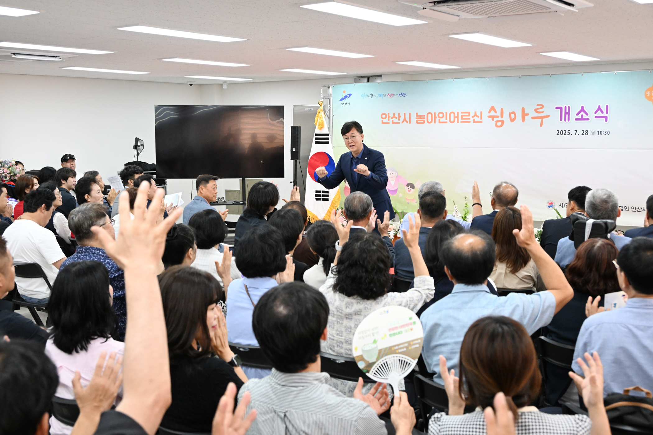 안산시, 농아인 어르신 쉼마루 개소… 장애 유형별 맞춤 복지 공간