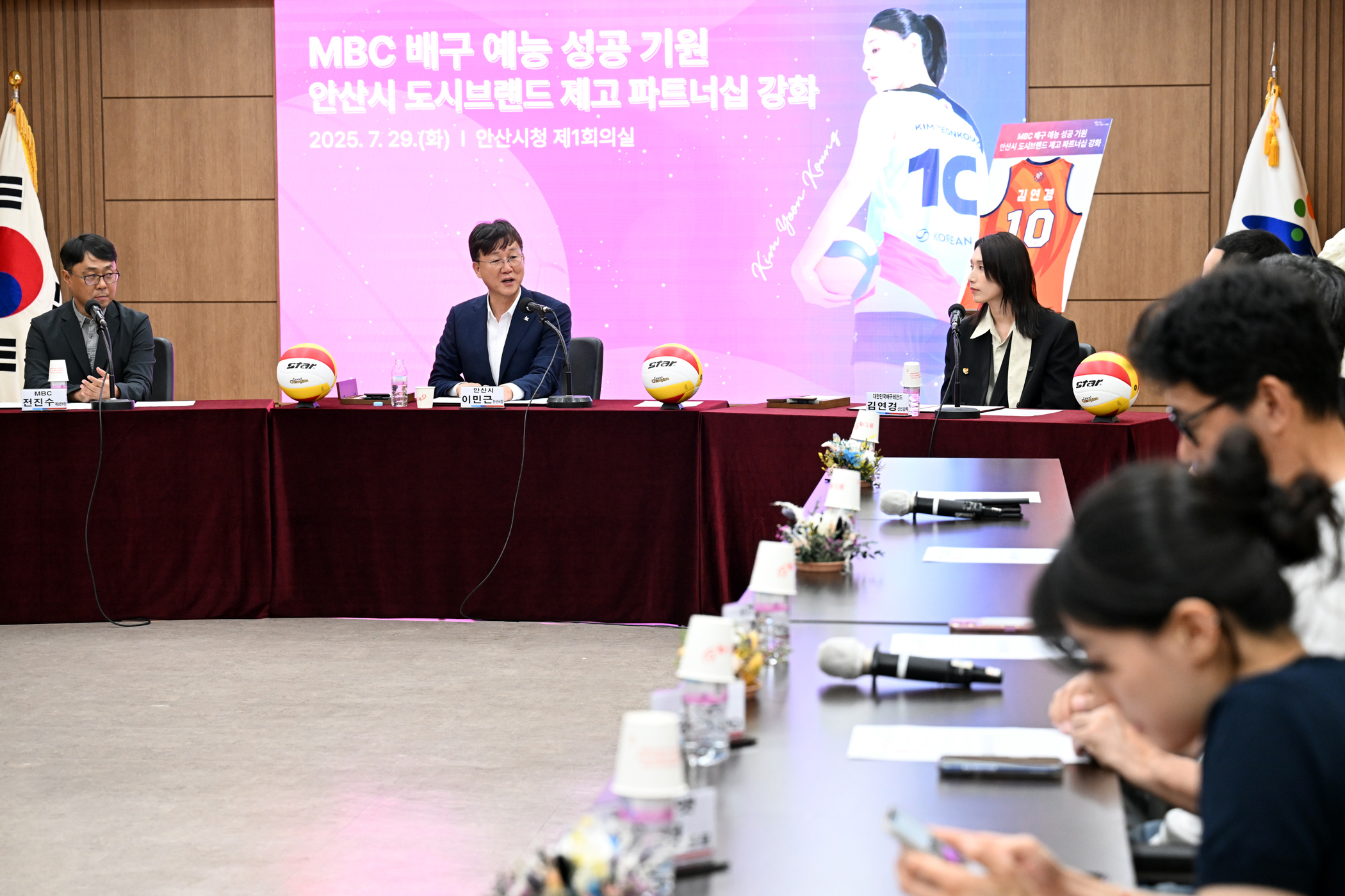 안산시, 배구 여제 김연경·MBC와 배구 예능 파트너십 체결