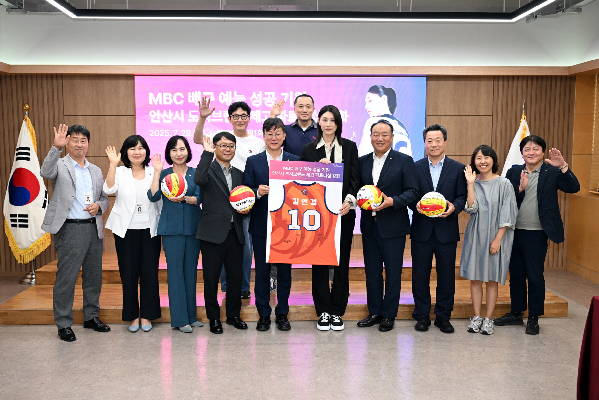 안산시, 배구 여제 김연경·MBC와 배구 예능 파트너십 체결