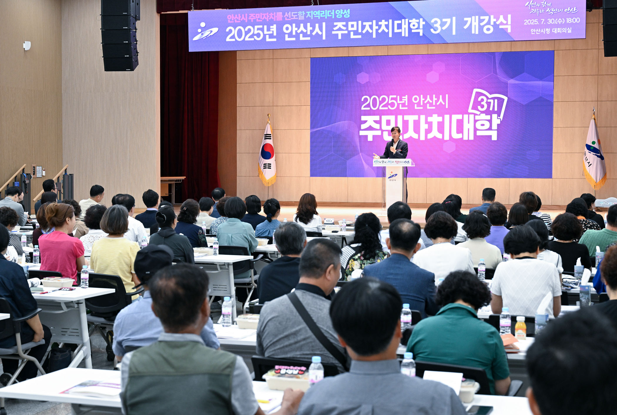 안산시, 제3기 주민자치대학 개강식 진행… 시민 참여행정 강화