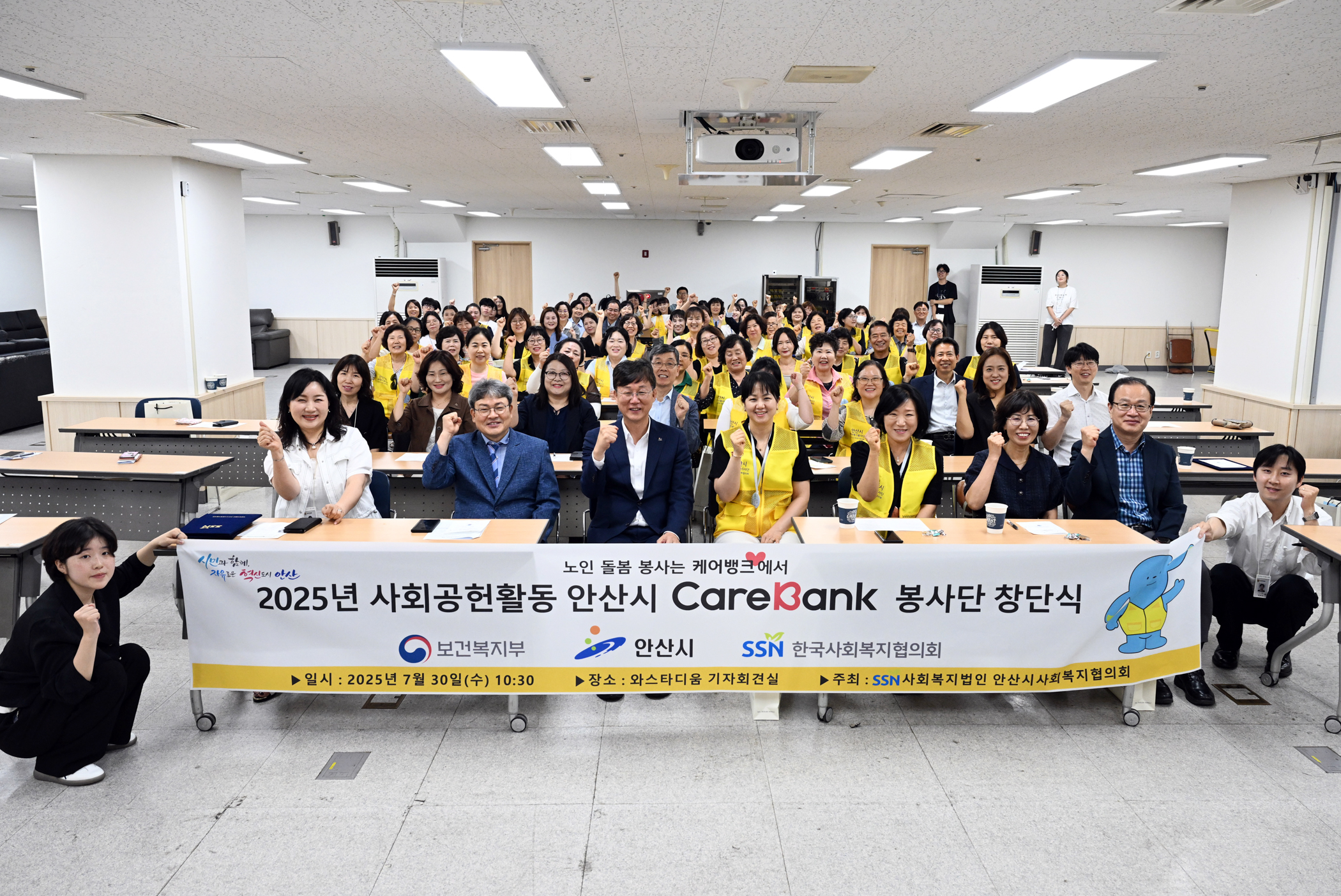 안산시사회복지협의회, 케어뱅크 봉사단 창단식 열고 본격 활동 개시