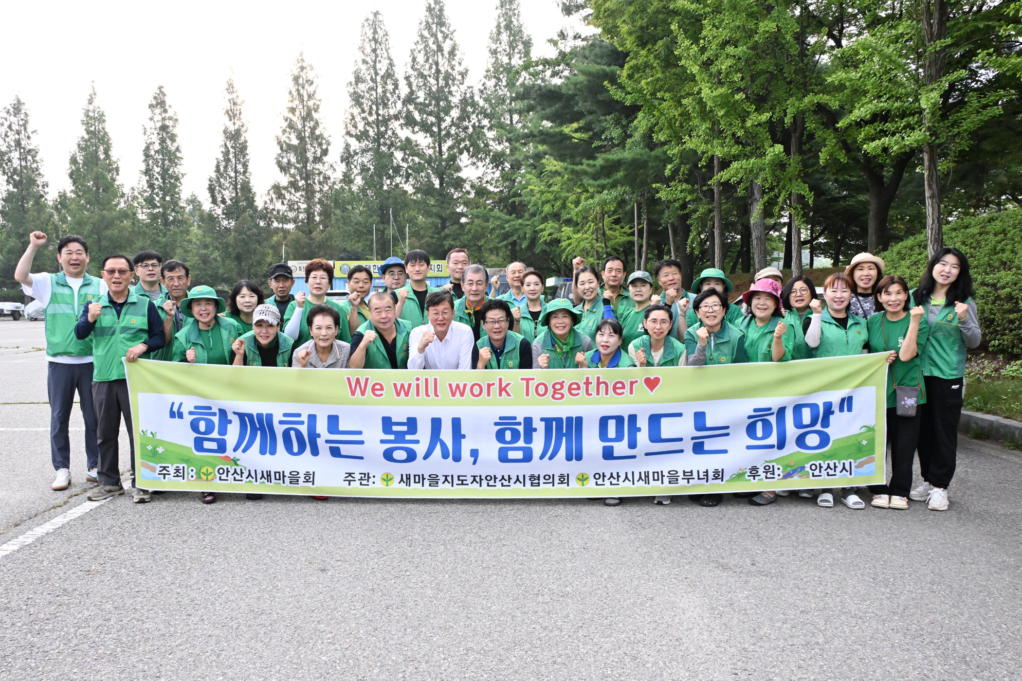 안산시, 수해 지역 복구 지역사회 봉사 구슬땀… 민·관 힘 모은다