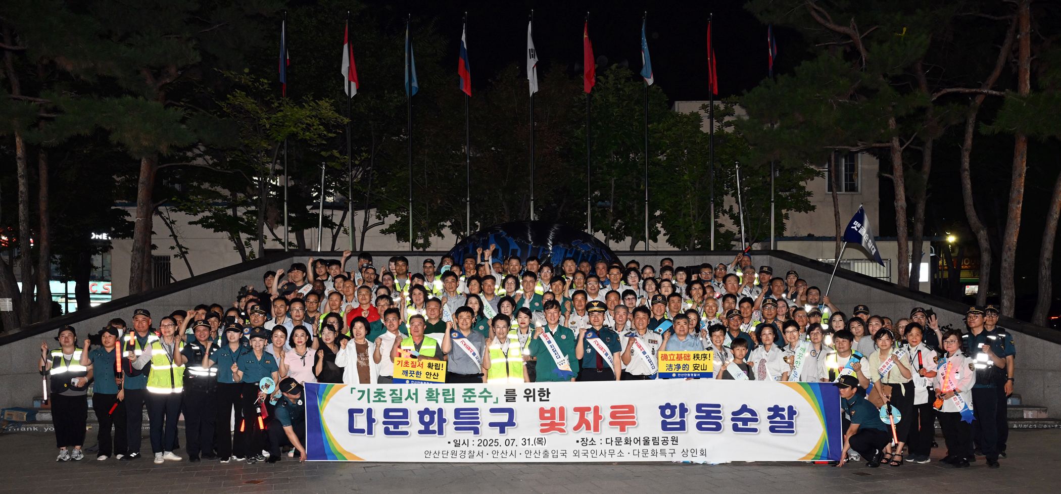 안산시, 열대야 속 외국인 밀집 지역 민·관·경 특별 합동 순찰