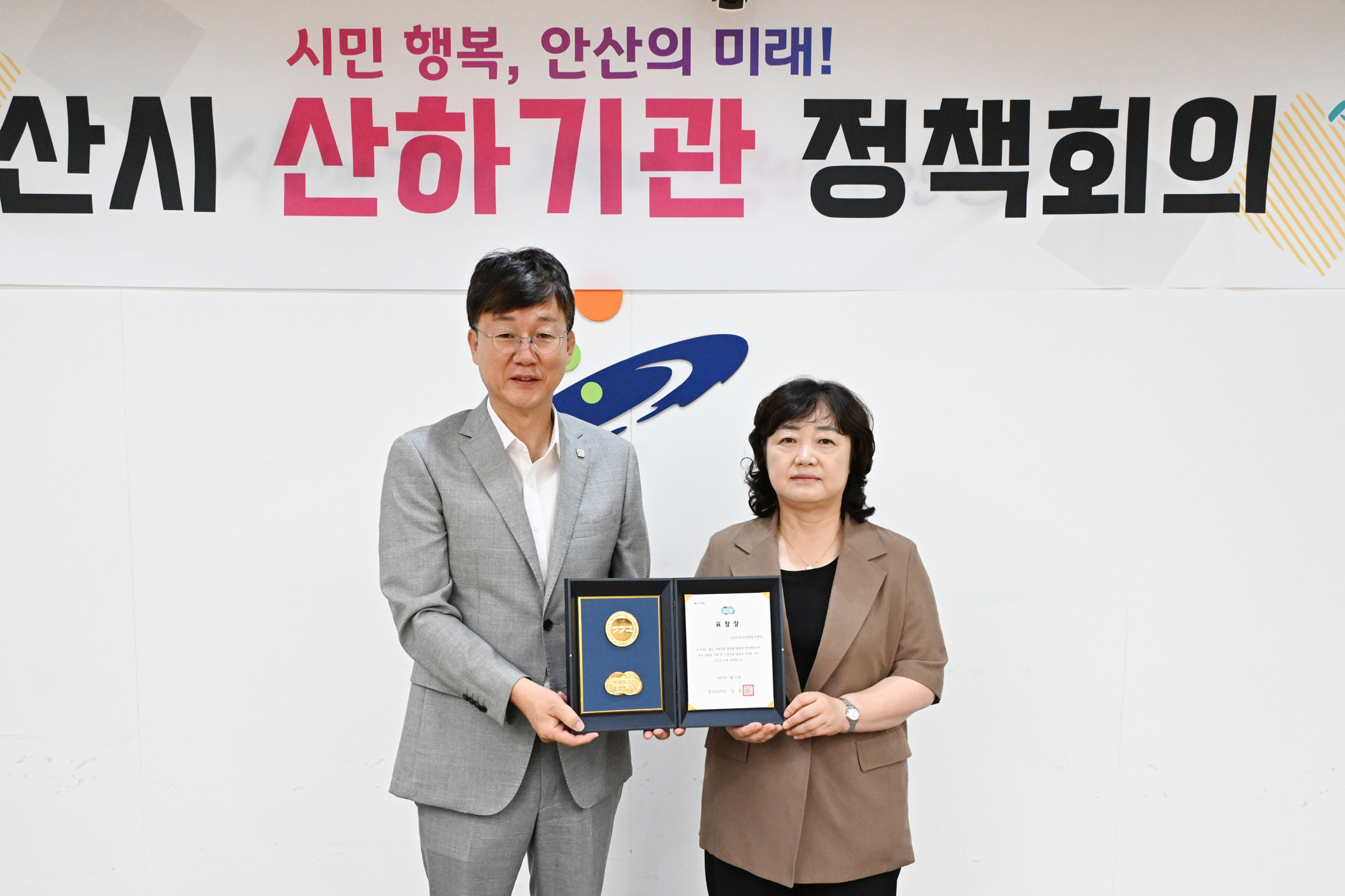 안산시자원봉사센터, 인구정책 유공 도지사 표창… 민·관 협력 결실