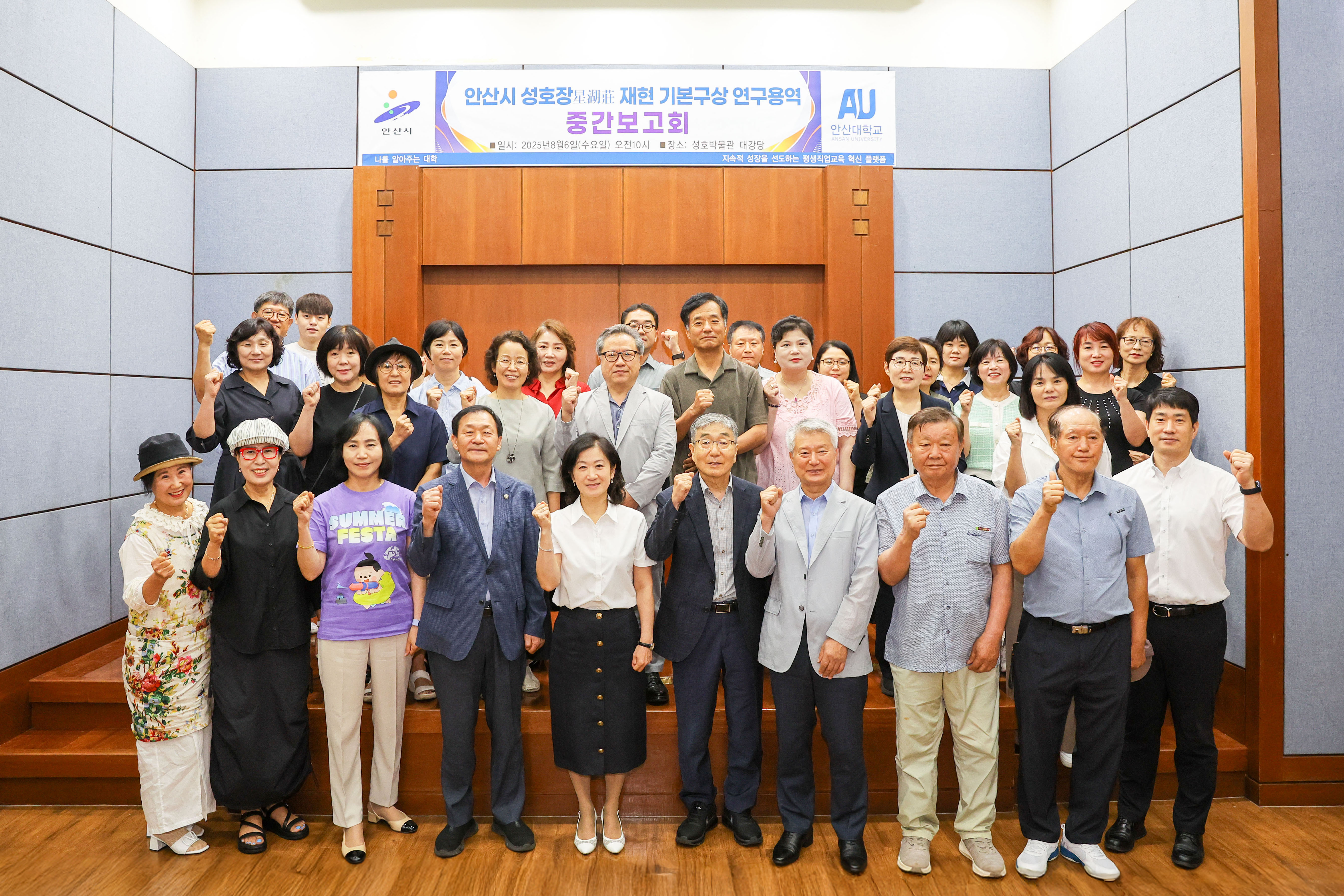 안산시, 성호장 재현 위한 연구용역 중간보고회 개최