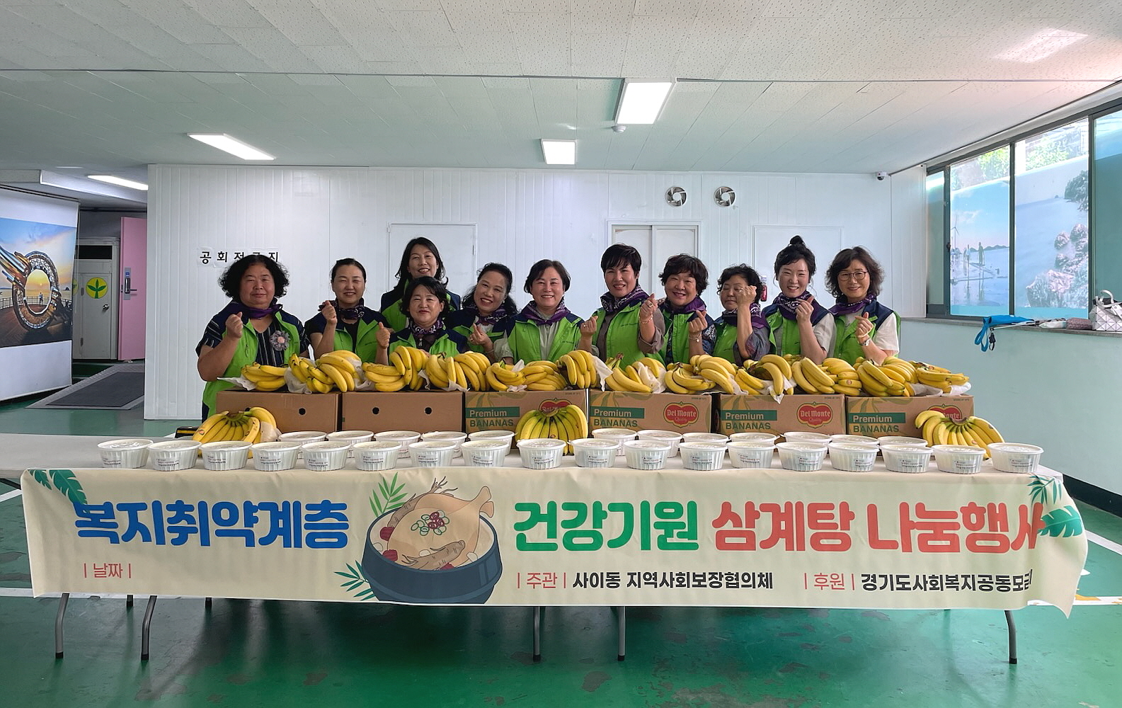 안산시 사이동 지사협, 말복 맞아 삼계탕으로 이웃사랑 전해