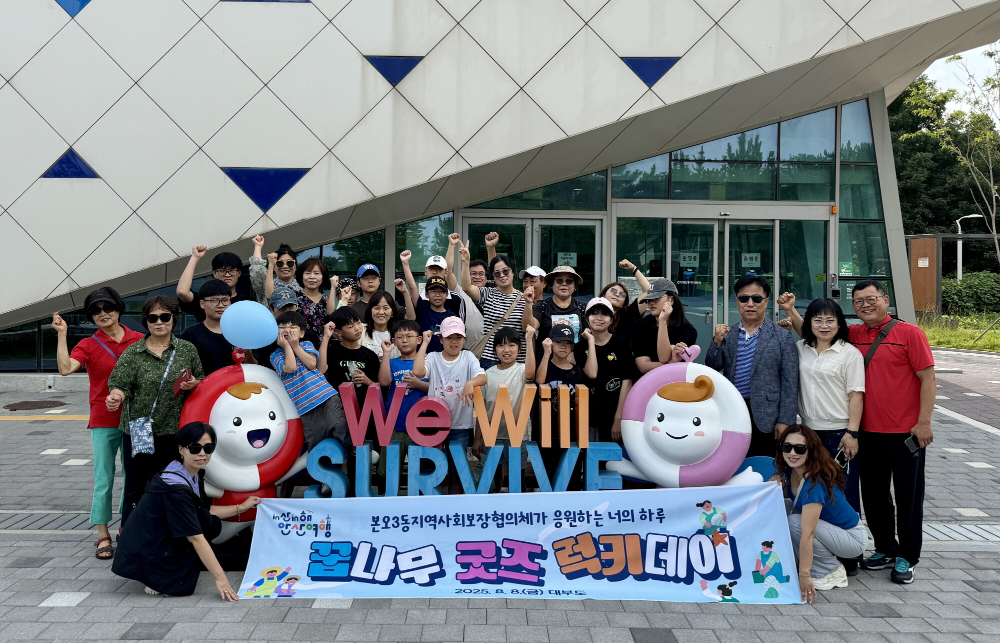 안산시 본오3동 지사협,“꿈나무 굿즈 럭키데이”추진