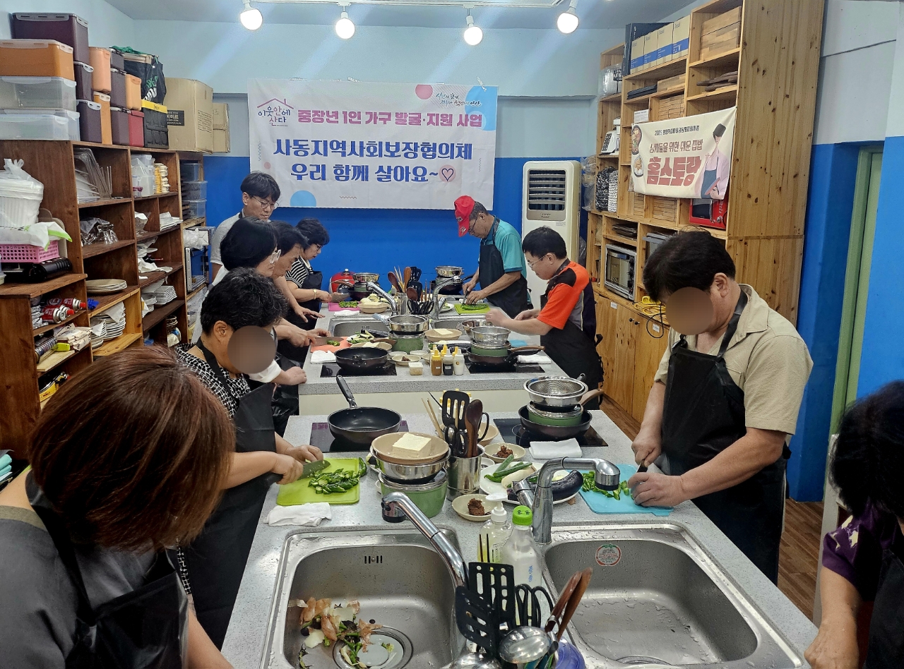 안산시 사동 지사협,“함께 요리하며 외로움을 덜어요”