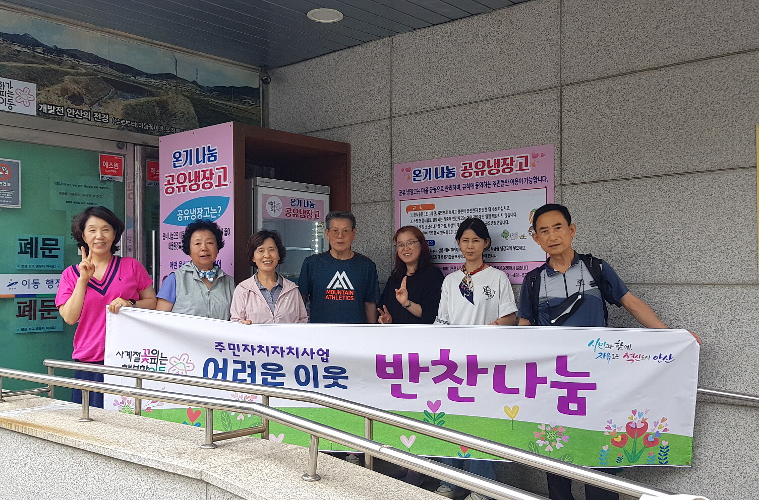 안산시 이동 주민자치회, “시원한 과일로 이웃사랑 전해요”