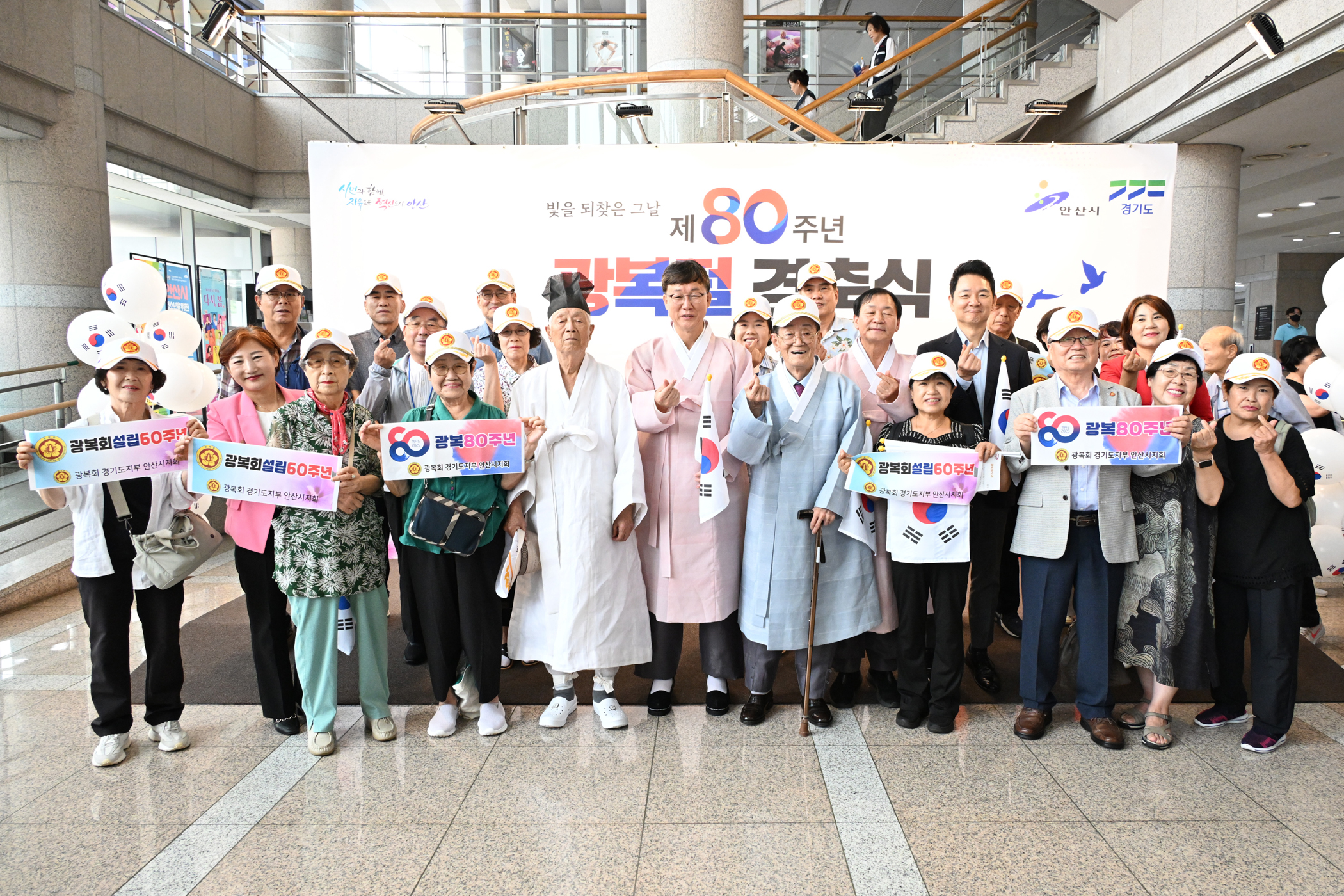 안산시, 제80주년 광복절 경축식… 1,300여 명 시민과 역사 되새겨