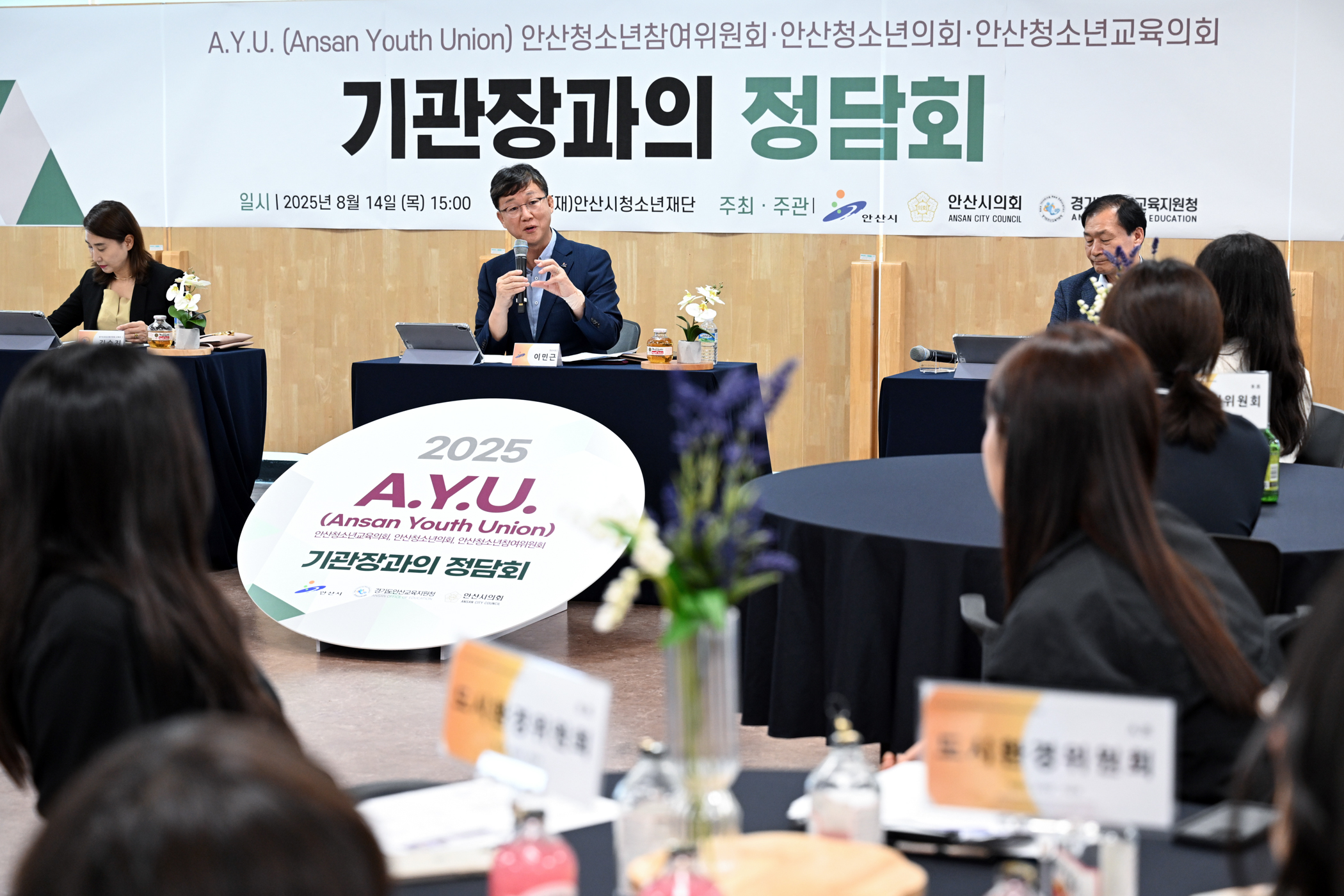 안산시 청소년 6개 정책 제안… 간담회 열고 기관장 머리 맞대