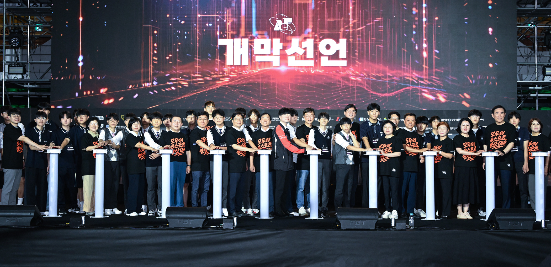 안산 e스포츠 서머 페스티벌 성료… 함께 즐긴 e스포츠, 안산 ON!