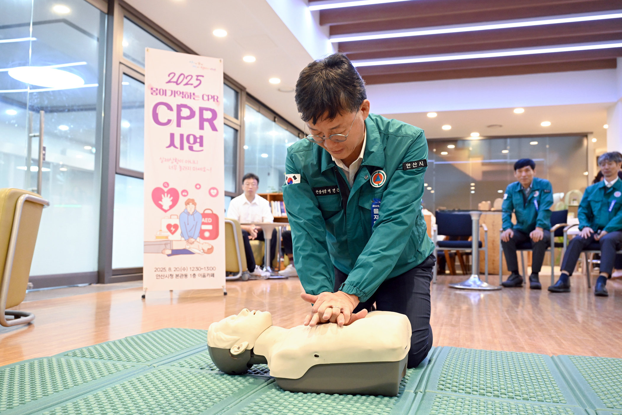 안산시, 심폐소생술 공개 시연 개최… 생명존중 문화 확산 앞장
