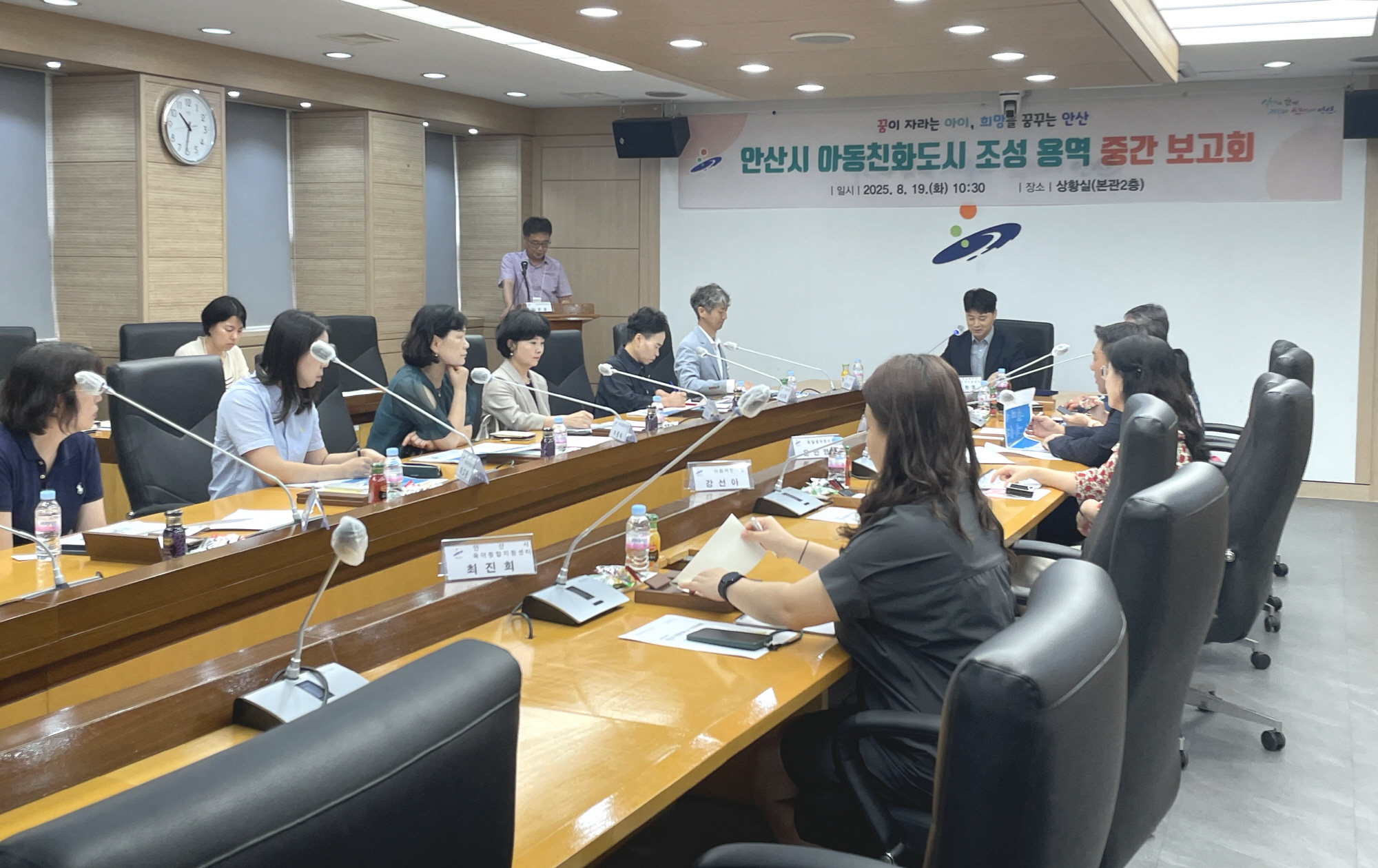안산시, 아동친화도시 조성 용역 중간 보고회 열고 추진 상황 점검