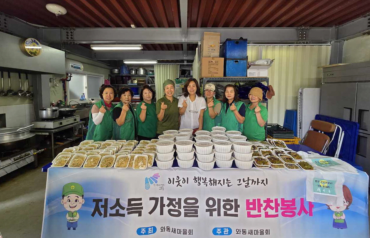 안산시 와동 새마을회, 관내 저소득층 위한 반찬봉사 행사