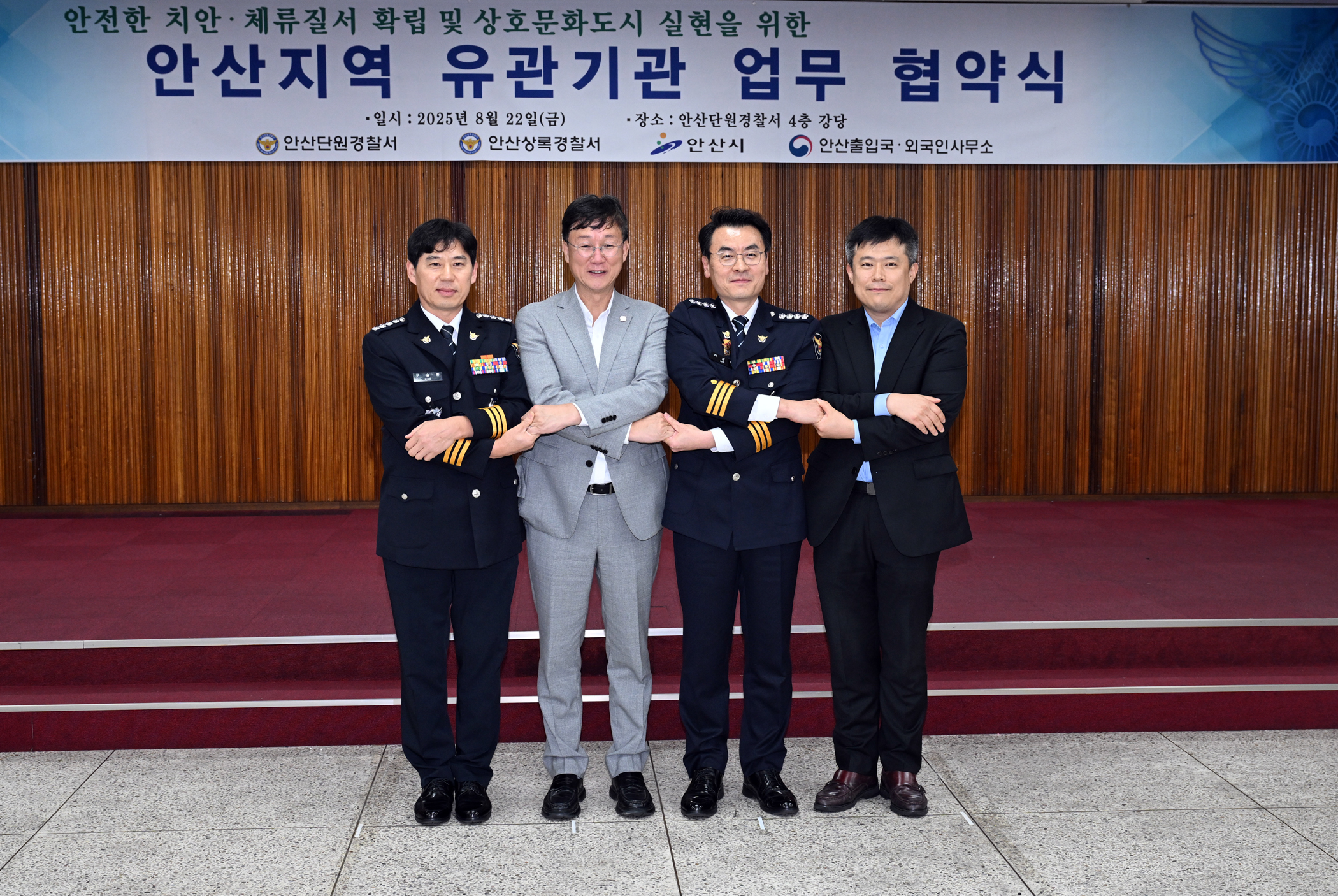 안산시, 외국인 범죄예방·지역사회 공헌을 위한 4자 업무협약 맺어