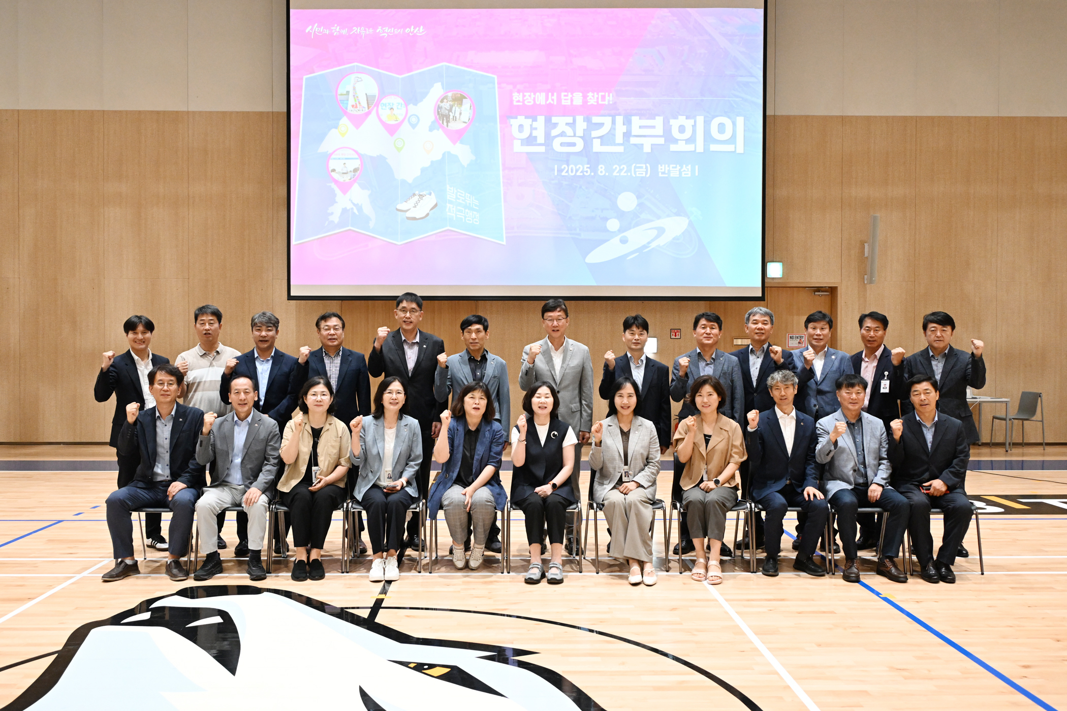 안산시, 반달섬 일원 현장간부회의 개최… 인프라 구축 모색