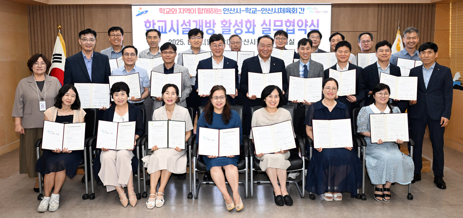 안산시, 체육관·운동장·주차장 주민 개방… 23개교와 신규 협약