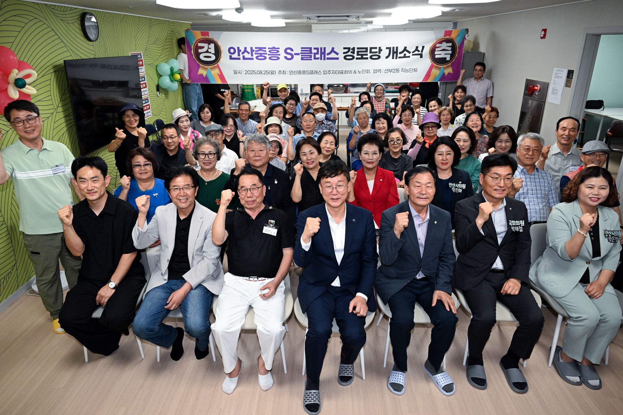 안산시 선부2동, 안산중흥S클래스경로당 개소식 개최