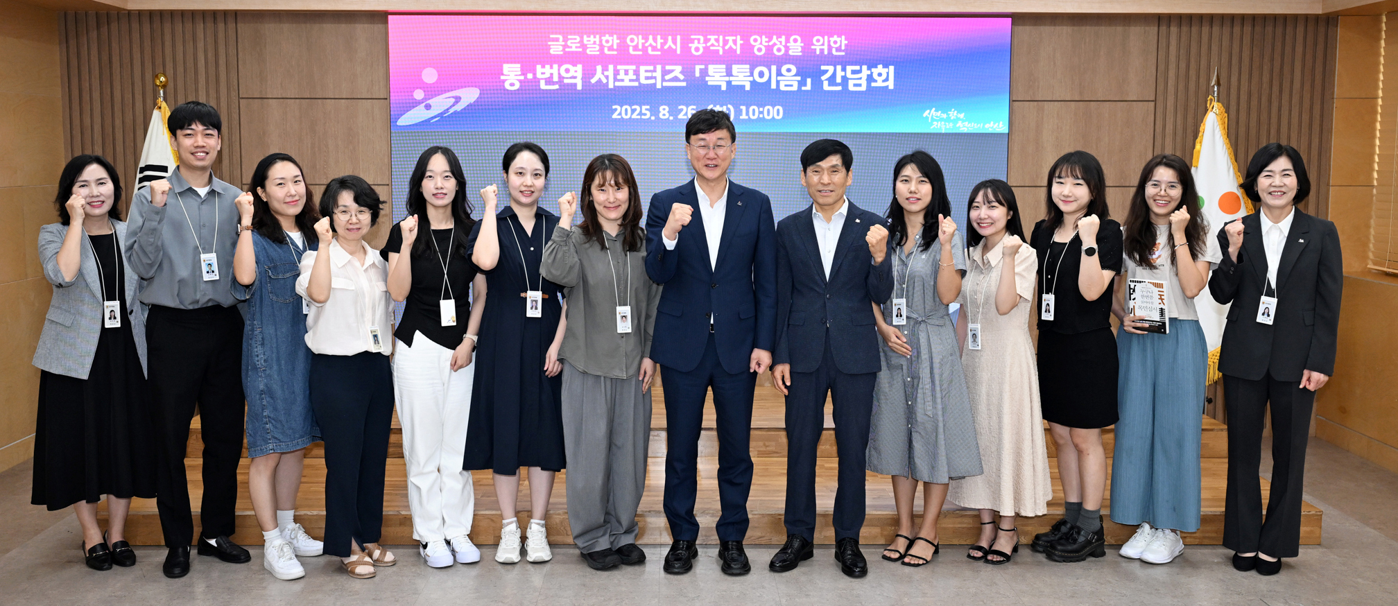 안산시 소속 직원 통․번역 서포터즈, 톡톡이음 격려 간담회 진행