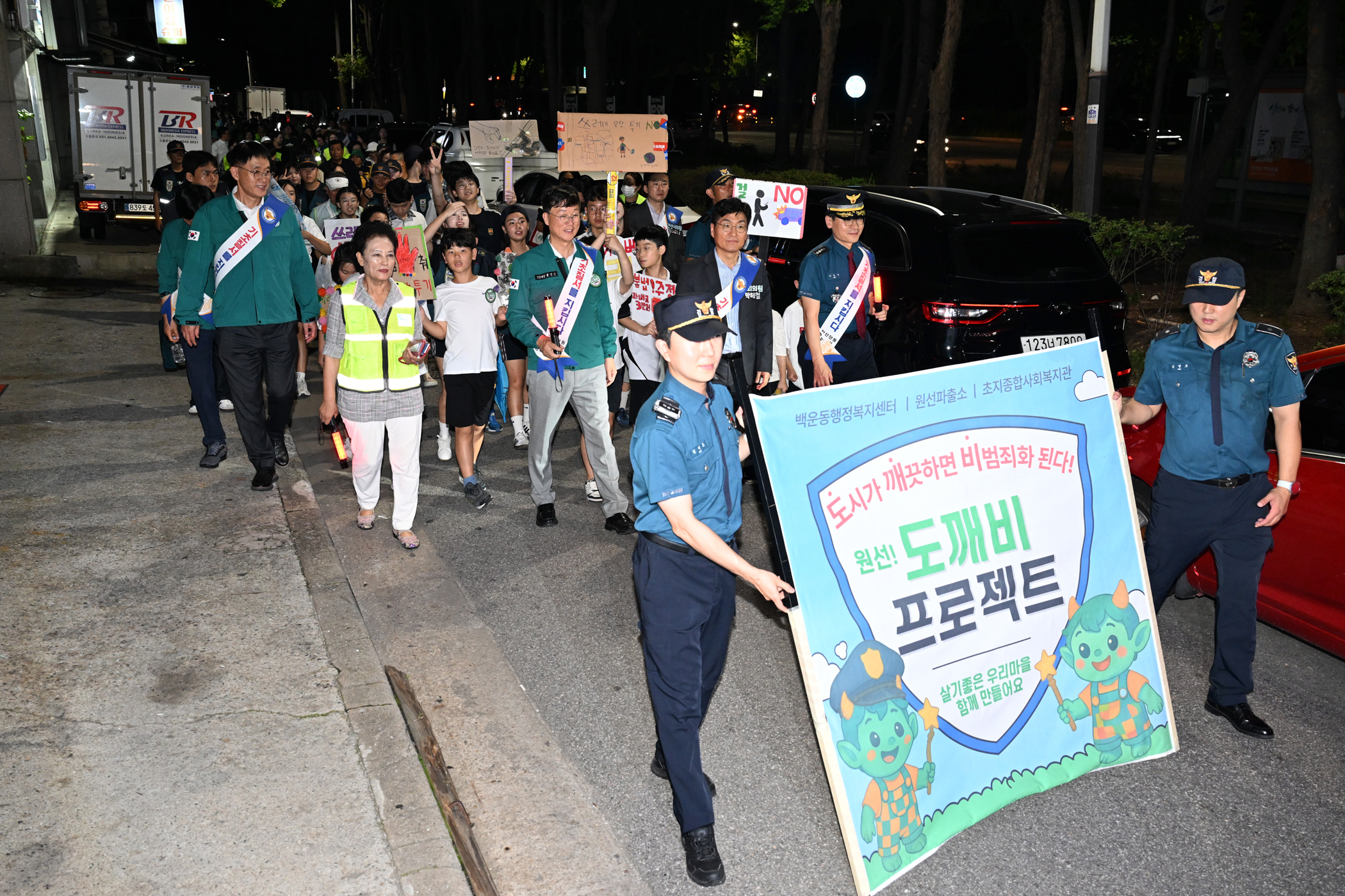 안산시, 도깨비 원정대와 다문화거리 합동순찰 및 캠페인 전개