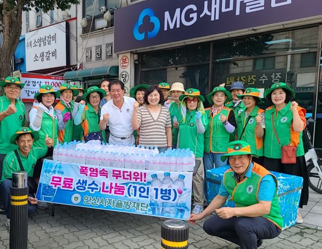 안산시 이동 자율방재단, 얼음생수 나눔 2차 캠페인 진행