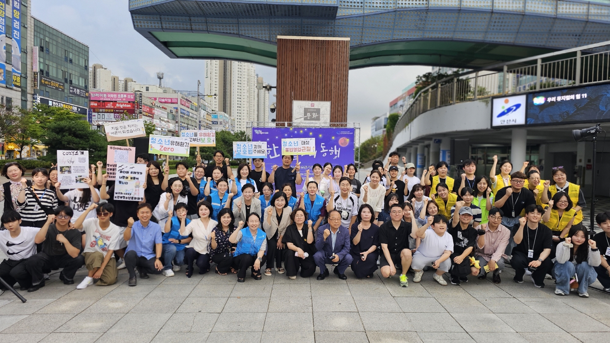 안산시, 청소년 유관기관 연합 아웃리치‘한여름 밤의 동행’실시