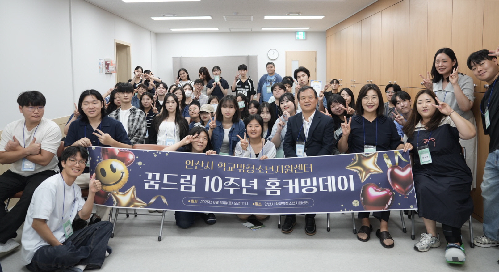 안산시학교밖청소년지원센터, 개소 10주년 홈커밍데이 개최