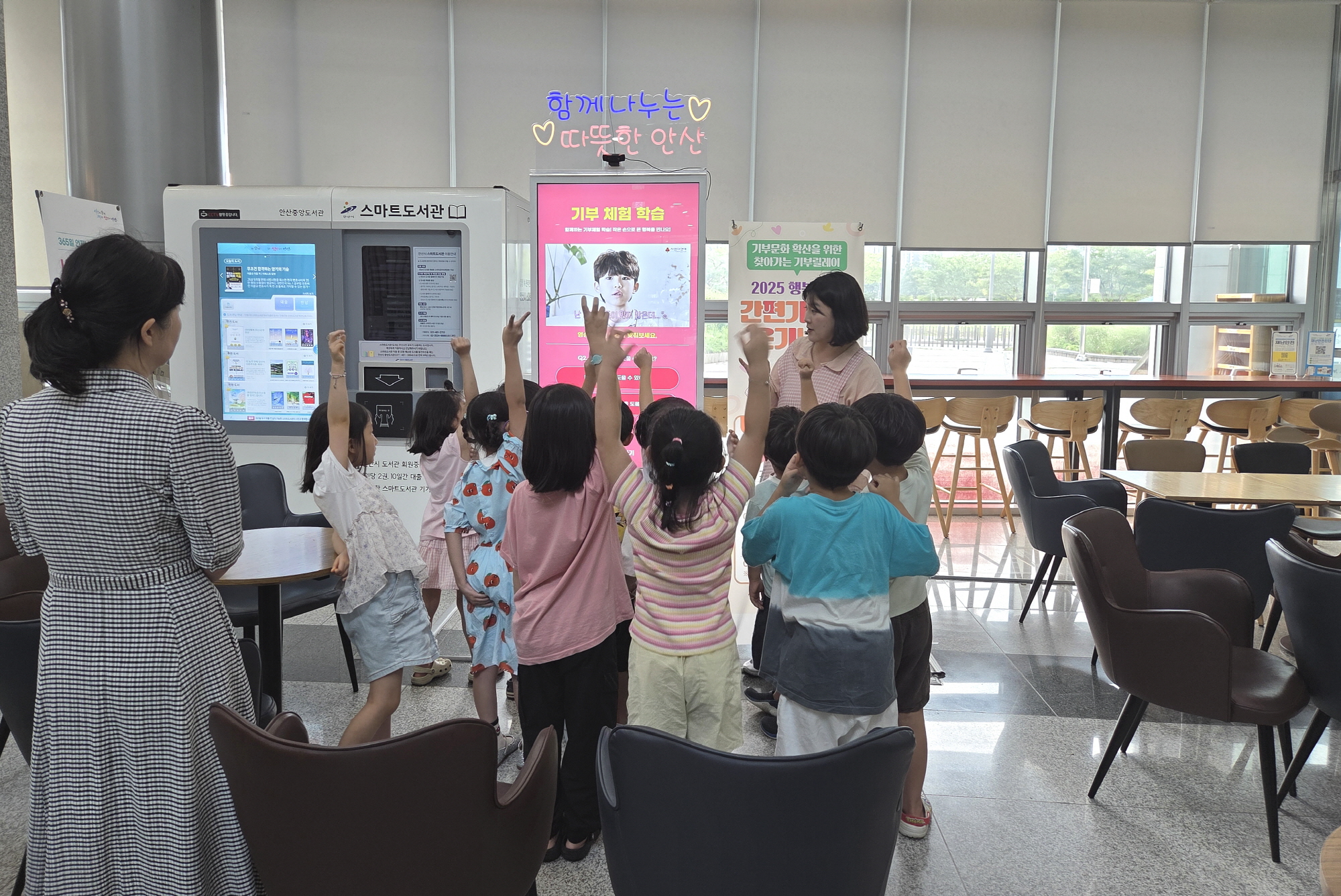 안산시 단원구, 연말까지 간편 기부·온기 나눔 기부 릴레이 추진