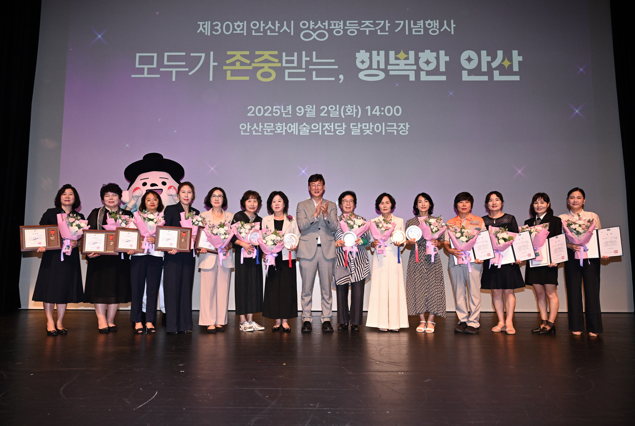 안산시, 시민과 함께한 제30회 양성평등주간 기념행사 성료