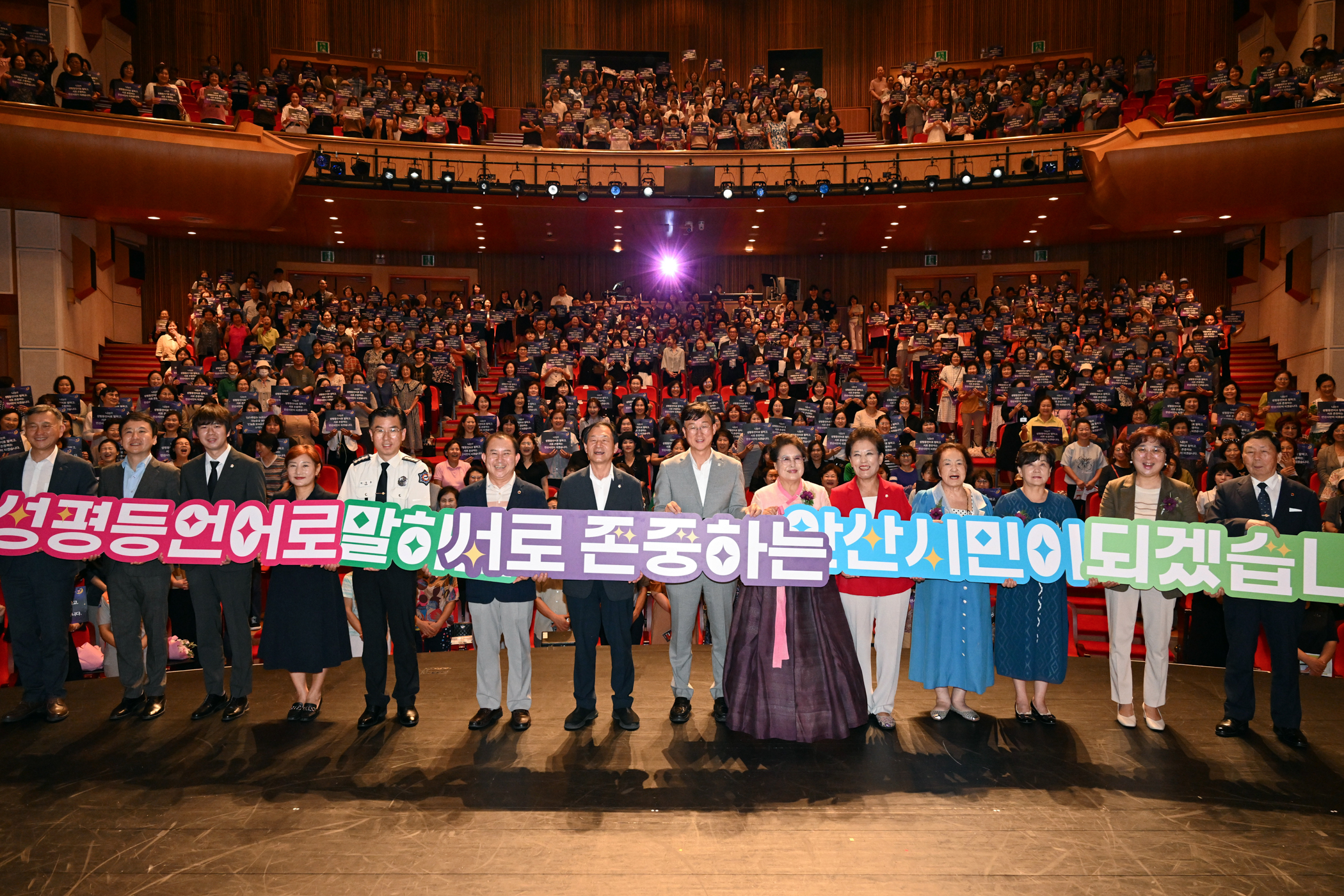 안산시, 시민과 함께한 제30회 양성평등주간 기념행사 성료