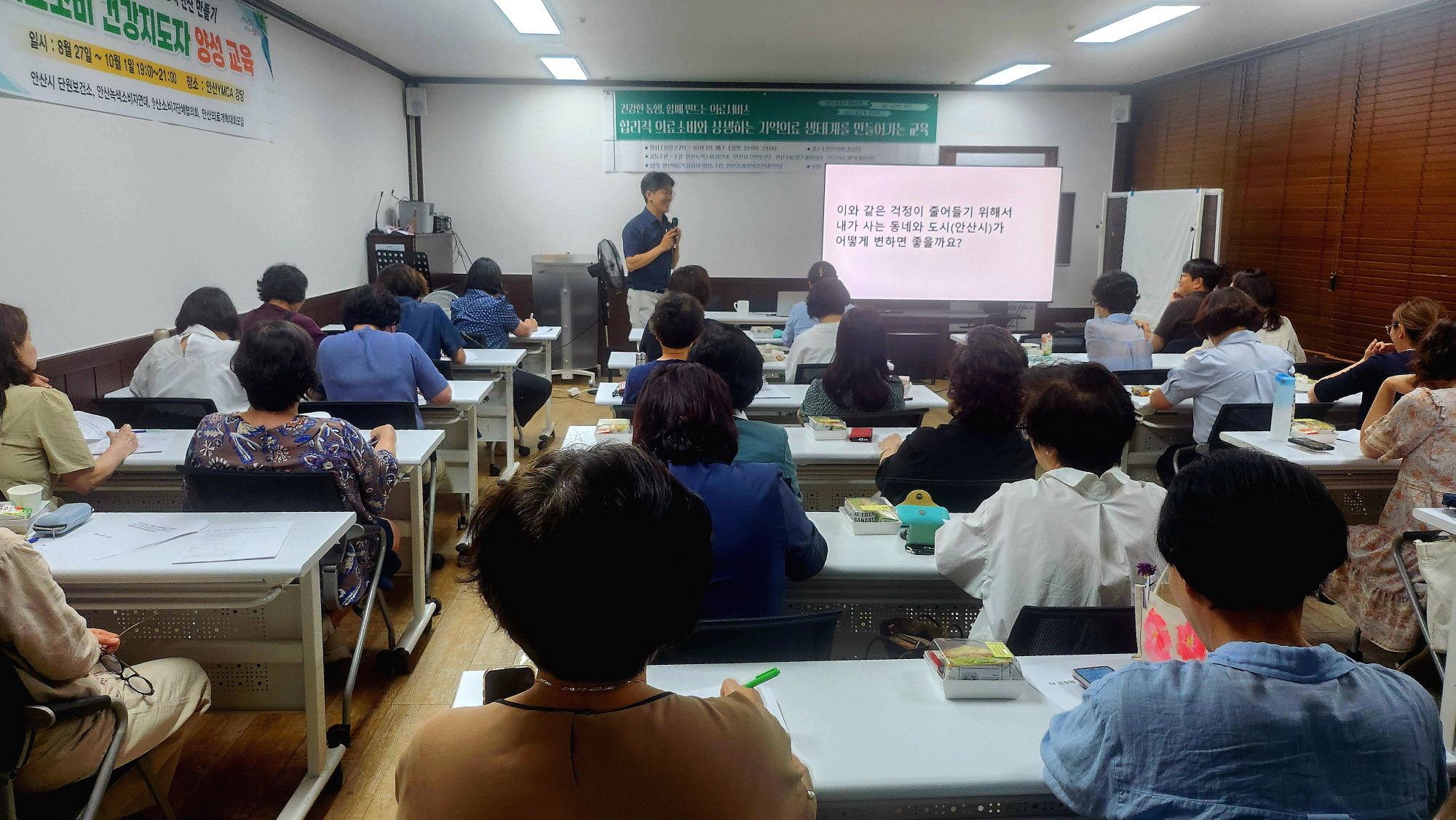 안산시 단원보건소, 올바른 의료 소비를 위한 시민 강의 제공