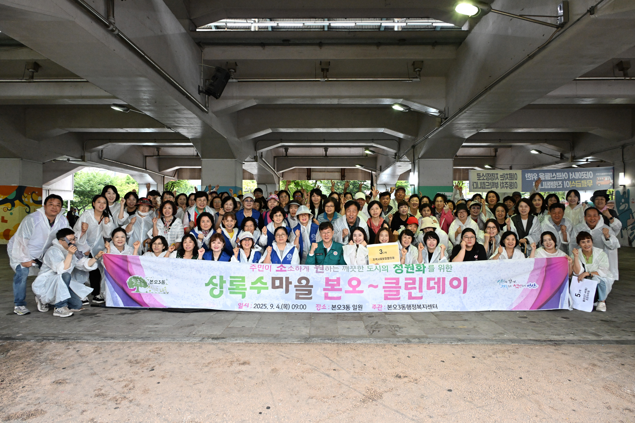 안산시, 상록경찰서와 상록 1·월피 권역서 민생 안전 현장 회의 개최