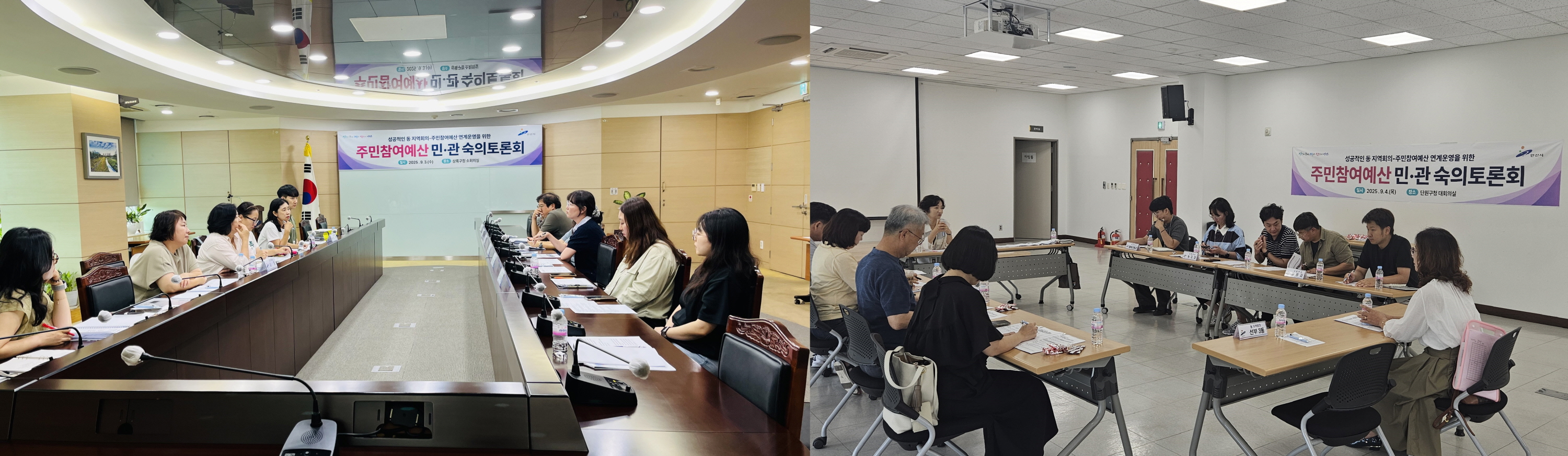 안산시, 주민참여 제안사업 민·관 숙의 토론회 이틀간 개최