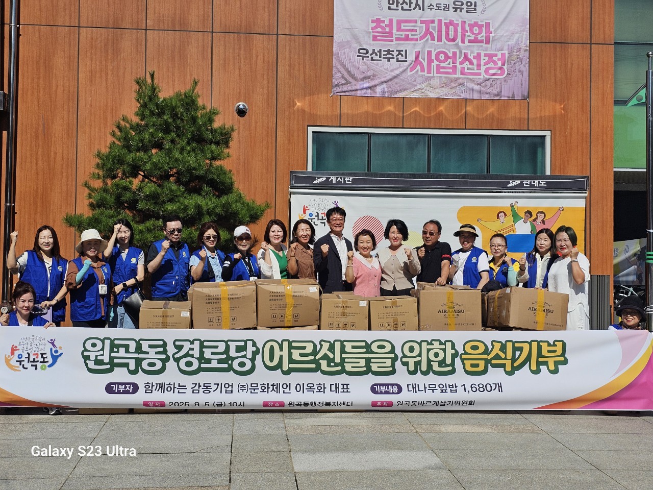 안산시 원곡동 바르게살기위원회, 경로당 어르신을 위한 음식 전달
