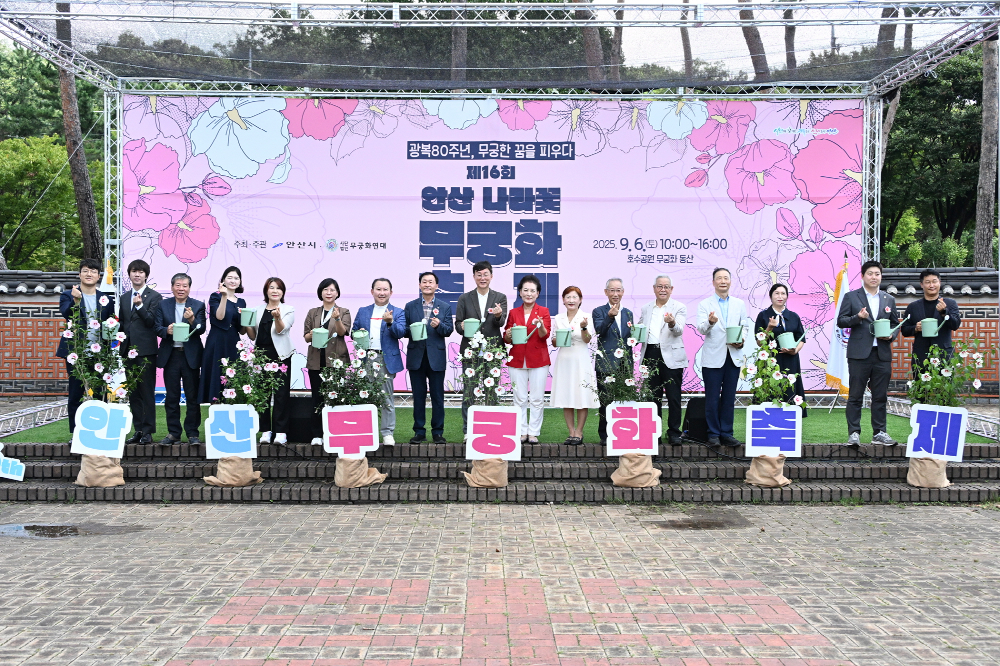 광복 80주년 무궁화로 물든 안산… 축제에 1,500여 명 시민 찾아