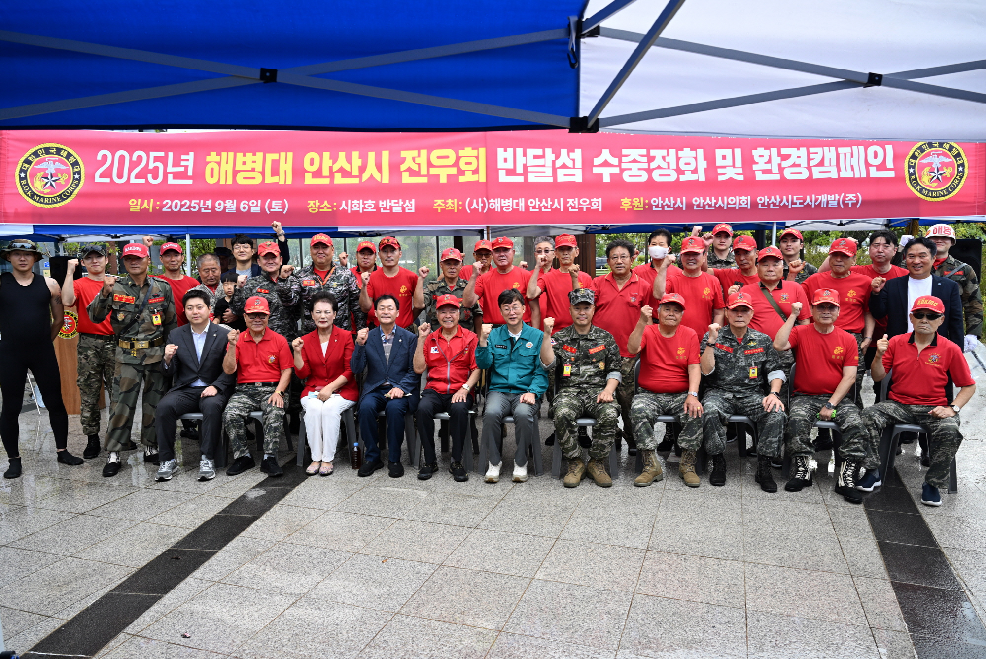 안산시, 해병대안산시전우회와 반달섬 일원 수중 정화 나서