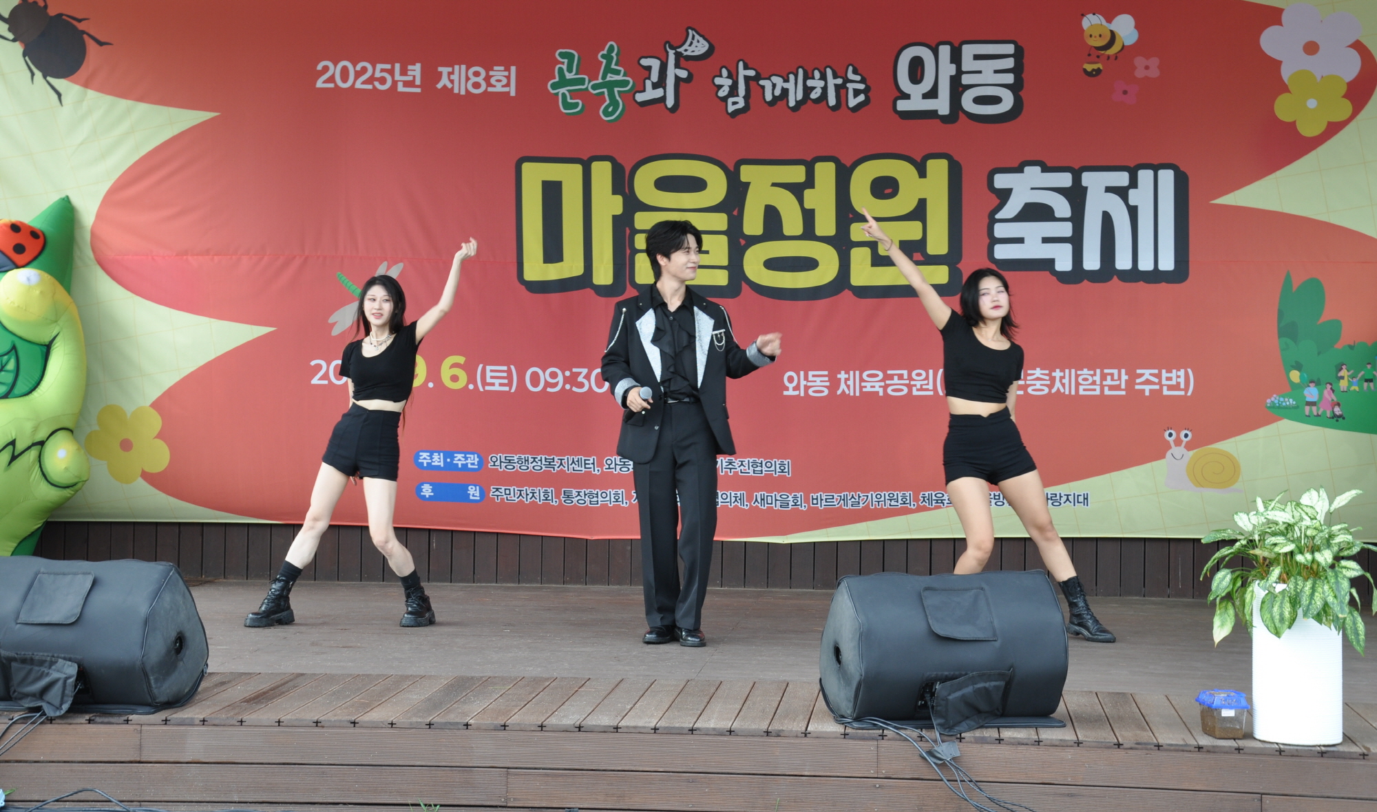 안산시 와동, 곤충과 함께하는 마을정원 축제 성황리에 마쳐