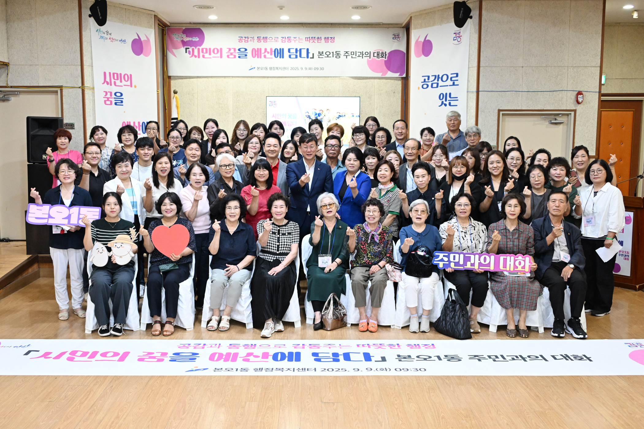 이민근 안산시장,‘현답버스’타고 도착한 첫 정류장은 본오동