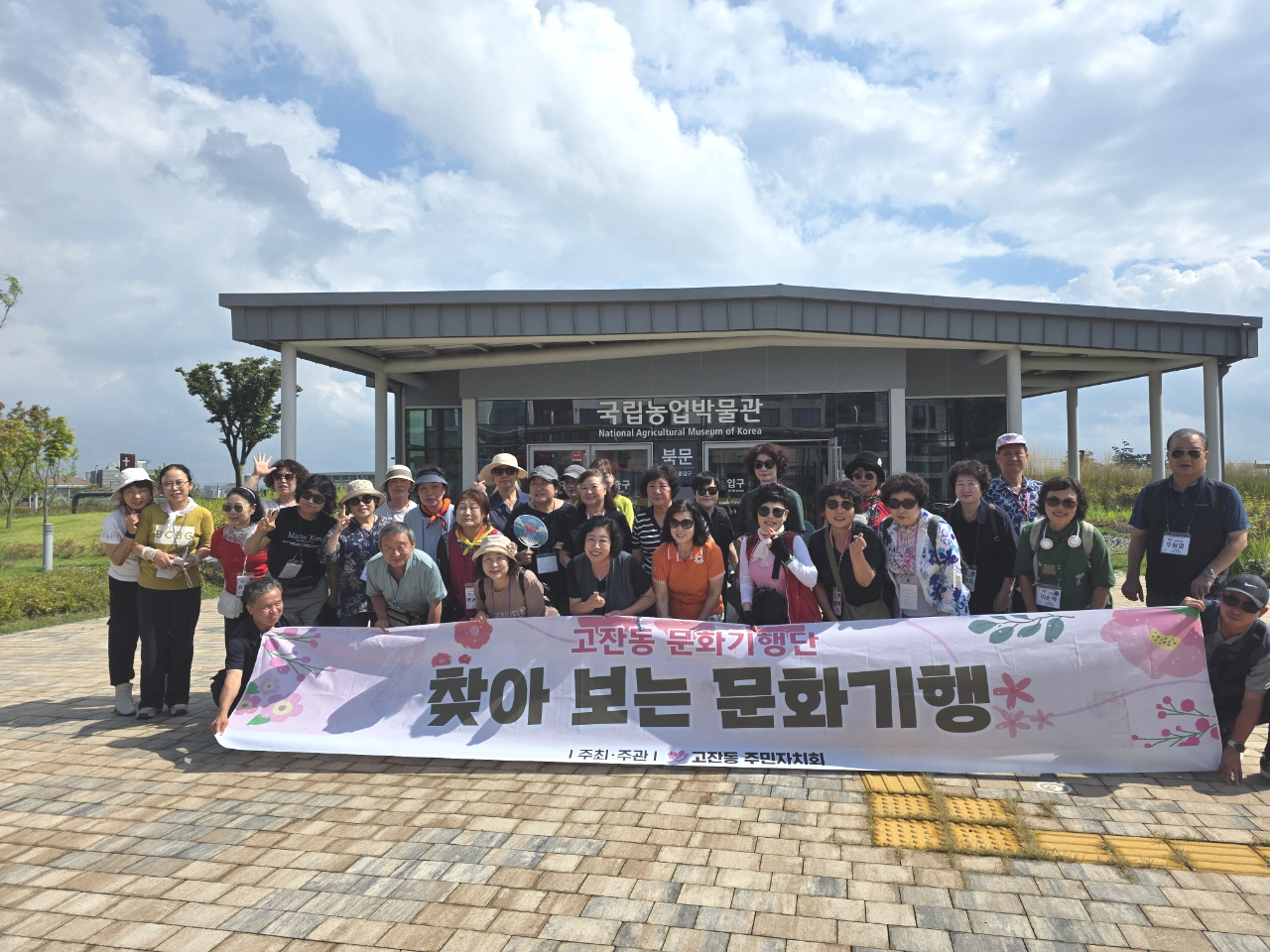 안산시 고잔동 주민자치회,‘찾아보는 문화기행’성료