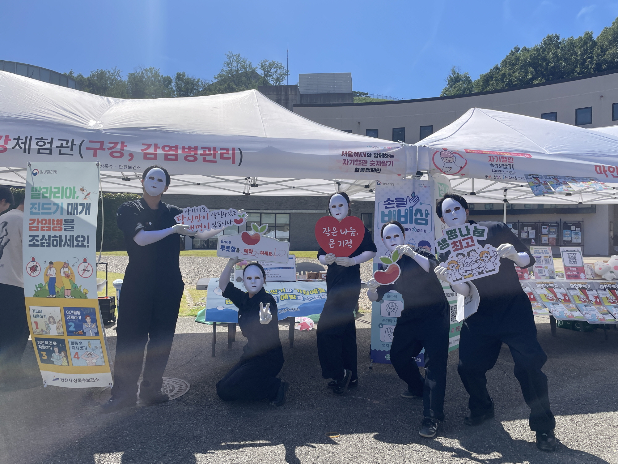 안산시, 생명나눔주간 맞아 생명나눔 및 감염병 예방 캠페인 전개