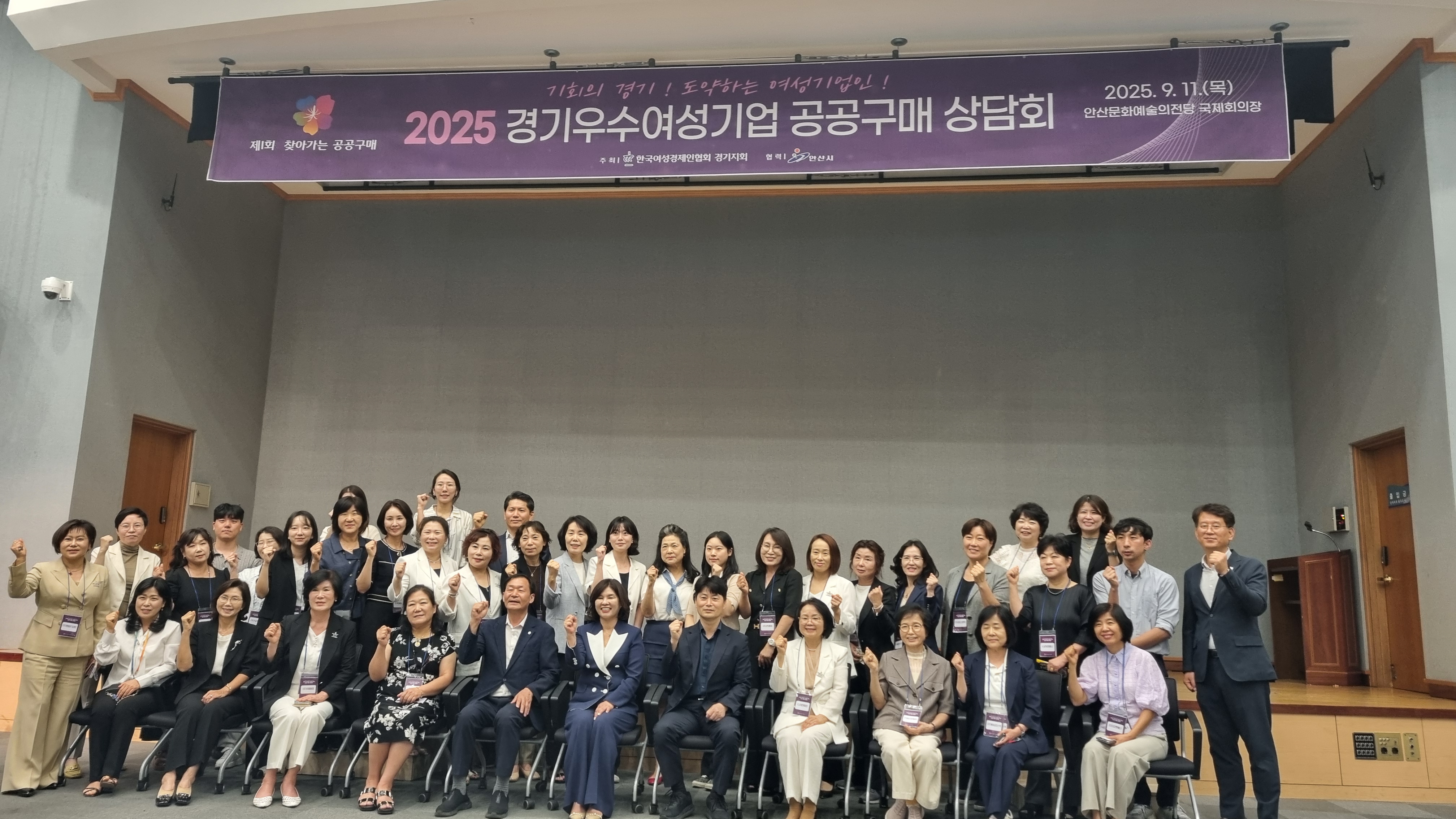 안산시, 여성기업 제품 구매상담회 개최… 26개 기관 47개 사 참여