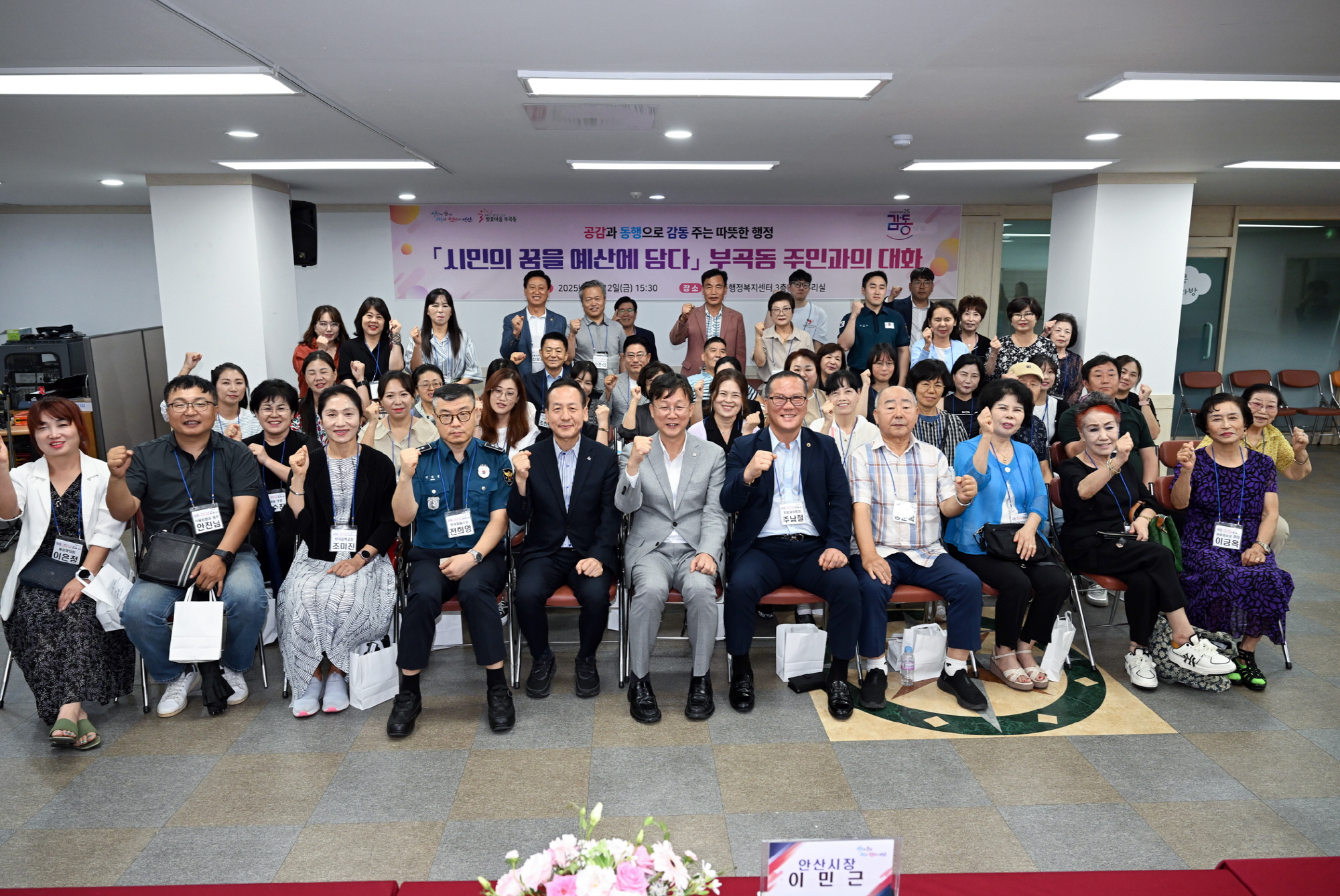 이민근 안산시장, 부곡동서 주민 대화…“시민 의견 예산에 반영”