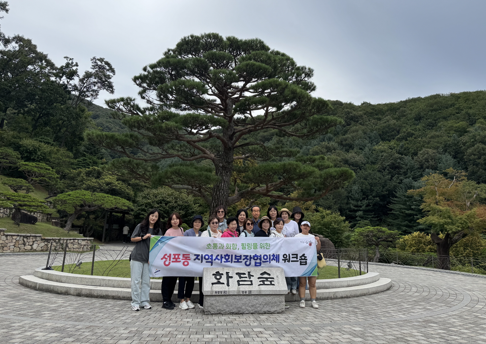 안산시 성포동 지역사회보장협의체, 역량강화 워크숍 개최