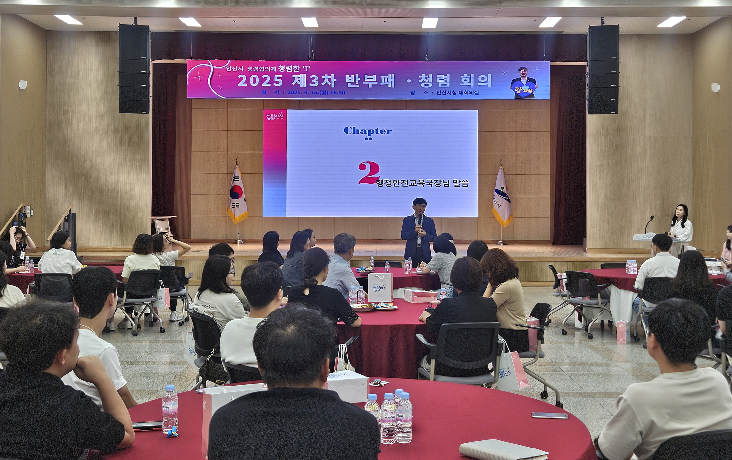 안산시, 제3차 반부패·청렴 회의 개최… 부서별 시책 공유