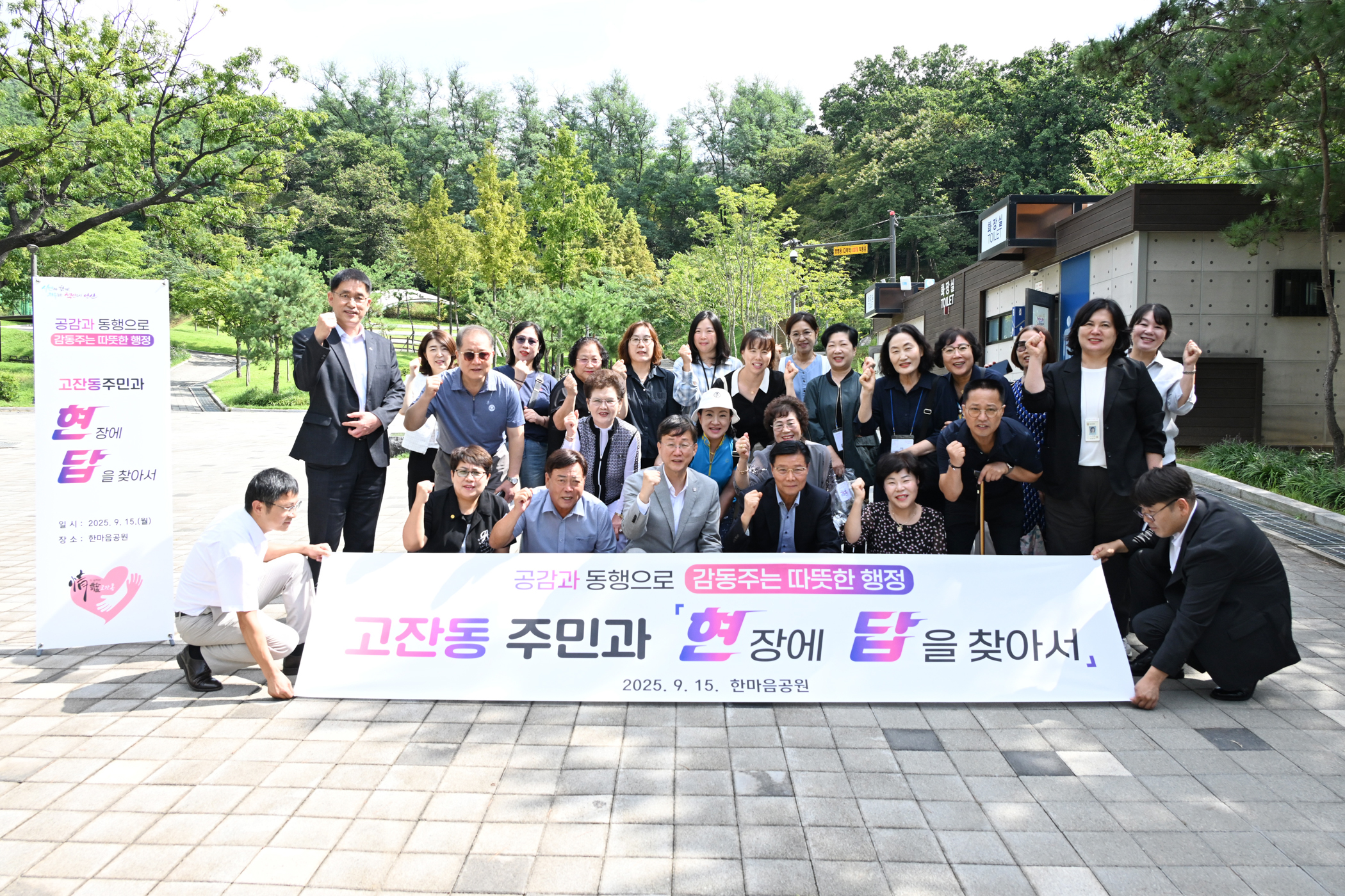 안산시, 고잔동 주민과‘시민의 꿈을 예산에 담다’대화의 장 열어