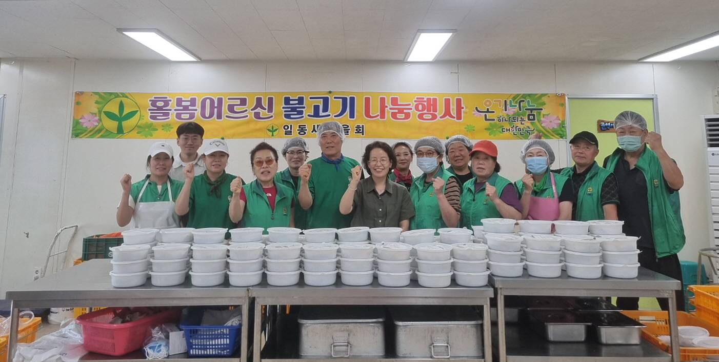 안산시 일동 새마을부녀회, 추석 앞두고 정성 담은 반찬 나눔