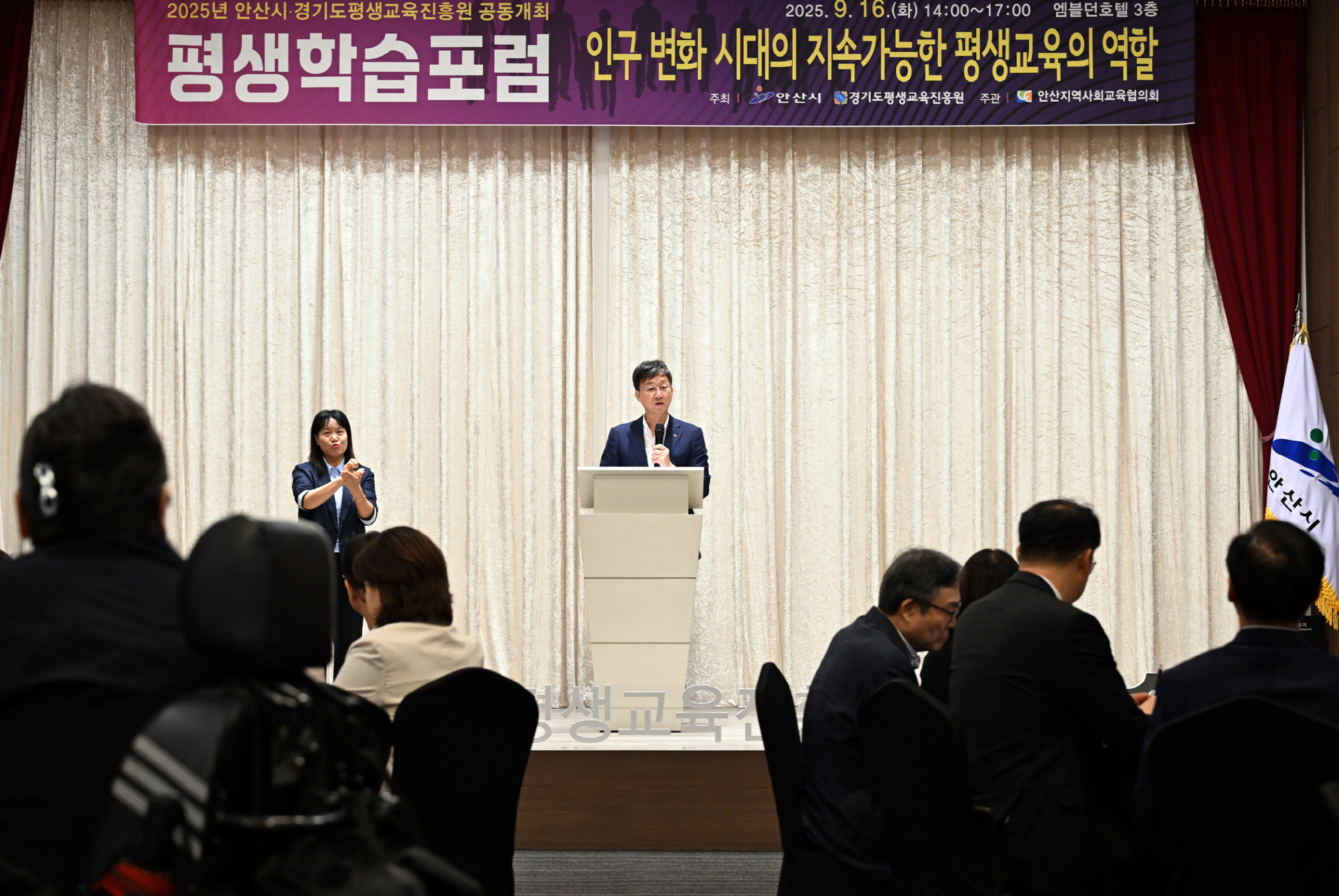 안산시,‘인구 변화 시대, 평생학습의 역할’평생학습 포럼 개최