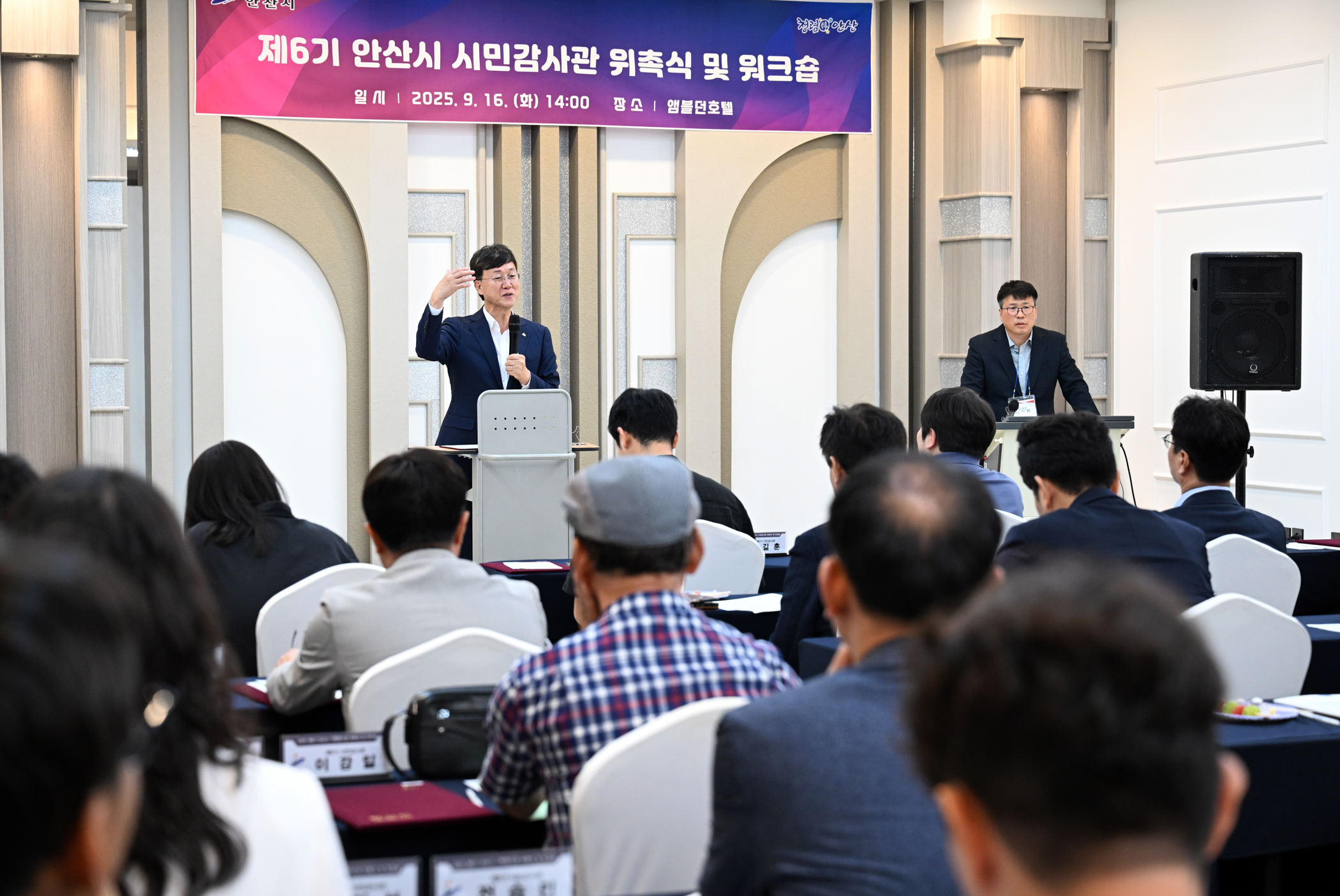 안산시, 제6기 시민감사관 40명 신규 위촉… 청렴·공정 시정 견인